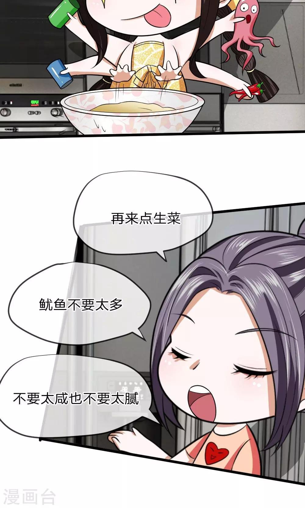 第15话 给你做的大阪烧！
