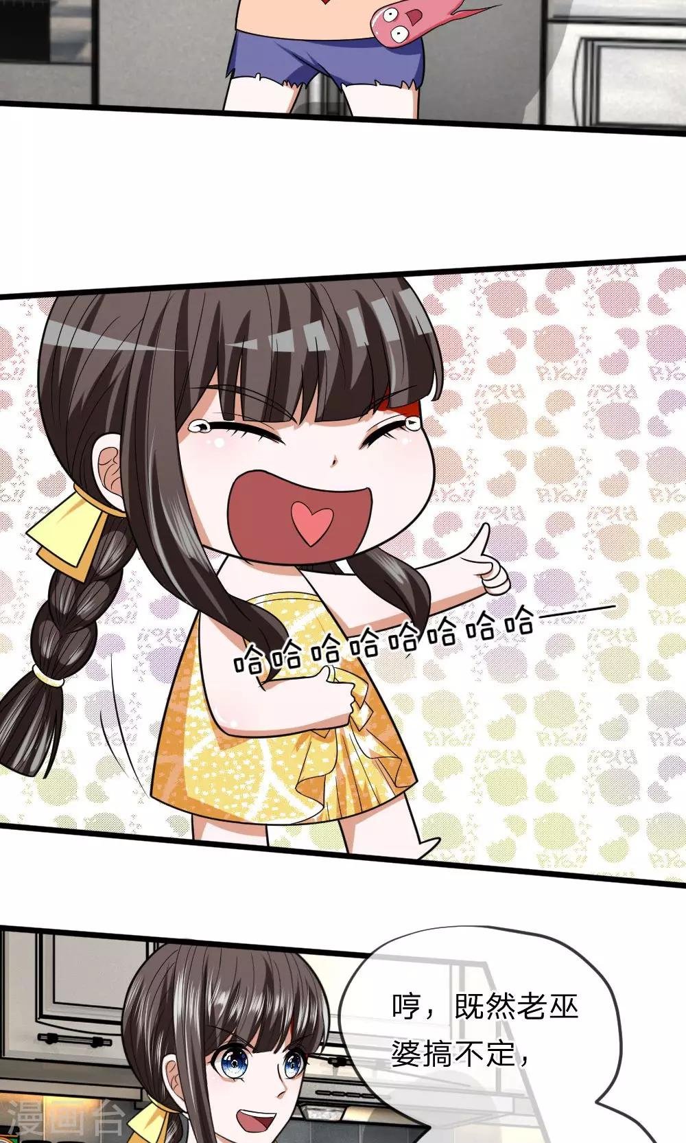 第16话 老巫婆又回来了！