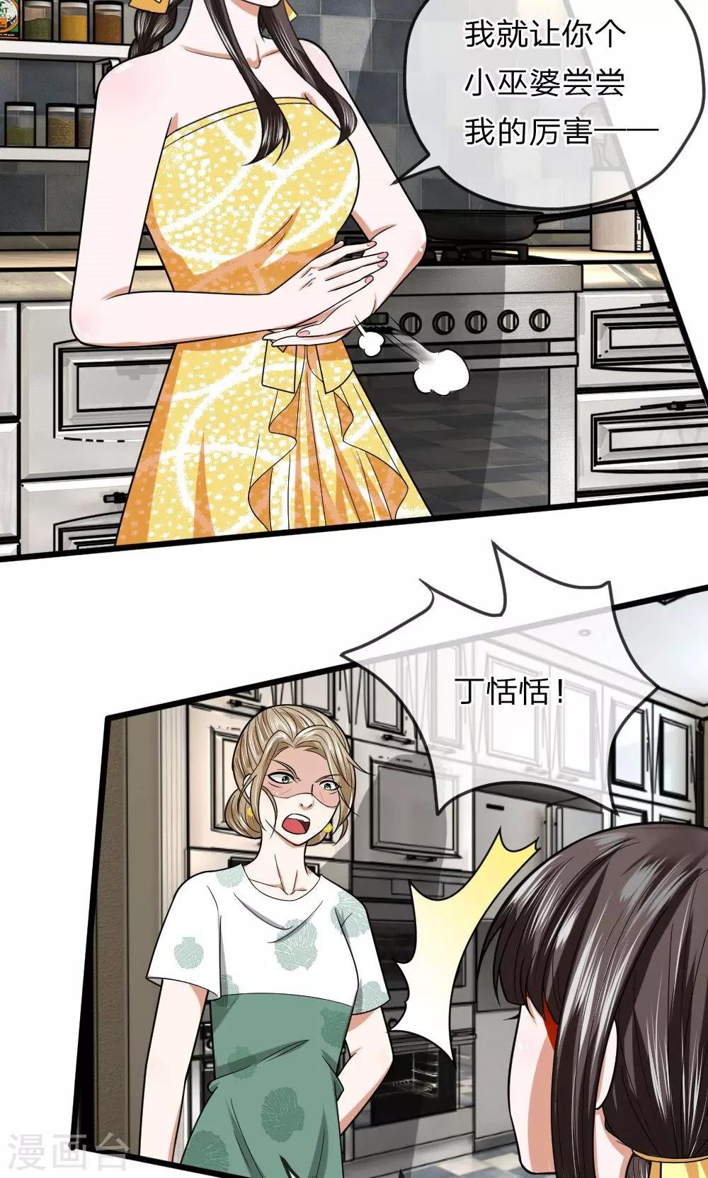 第16话 老巫婆又回来了！
