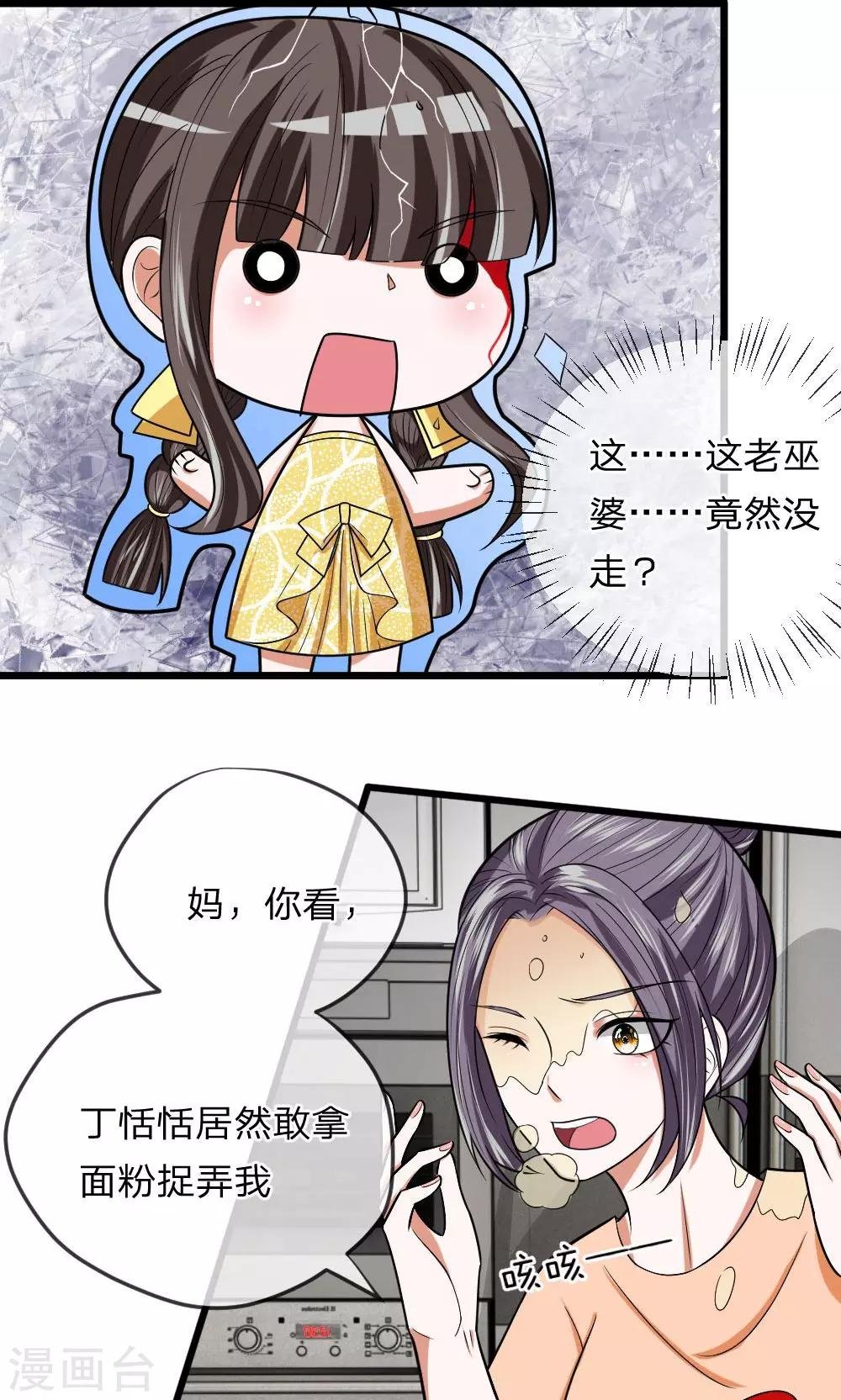 第16话 老巫婆又回来了！
