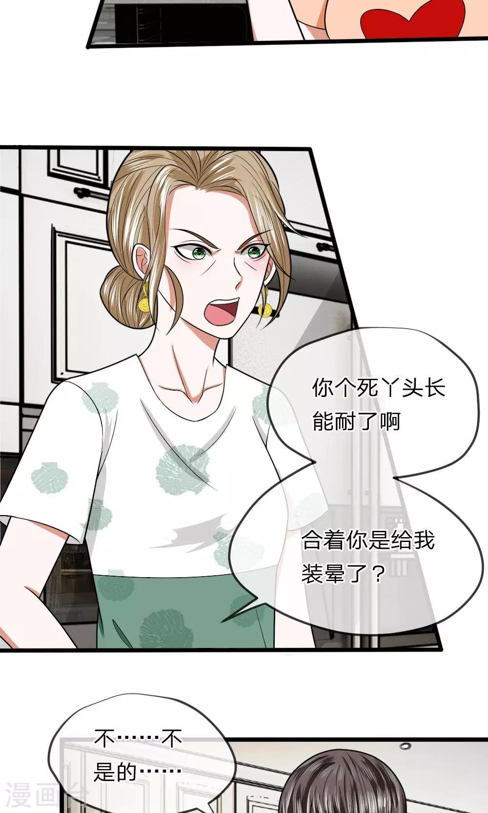 第16话 老巫婆又回来了！