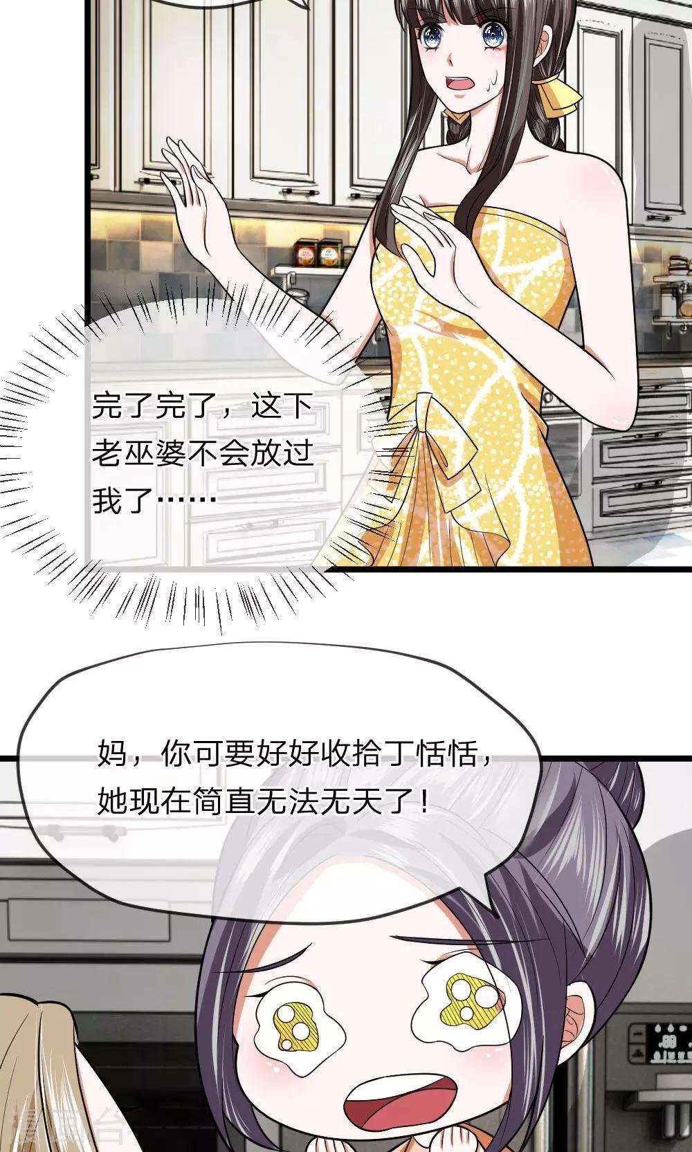 第16话 老巫婆又回来了！