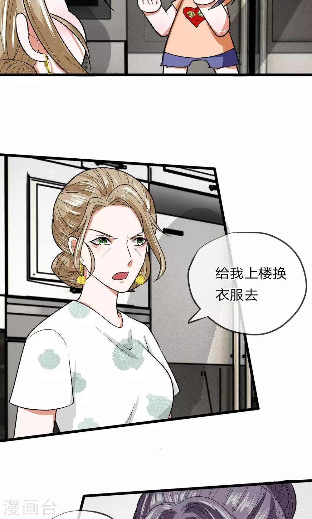 第16话 老巫婆又回来了！