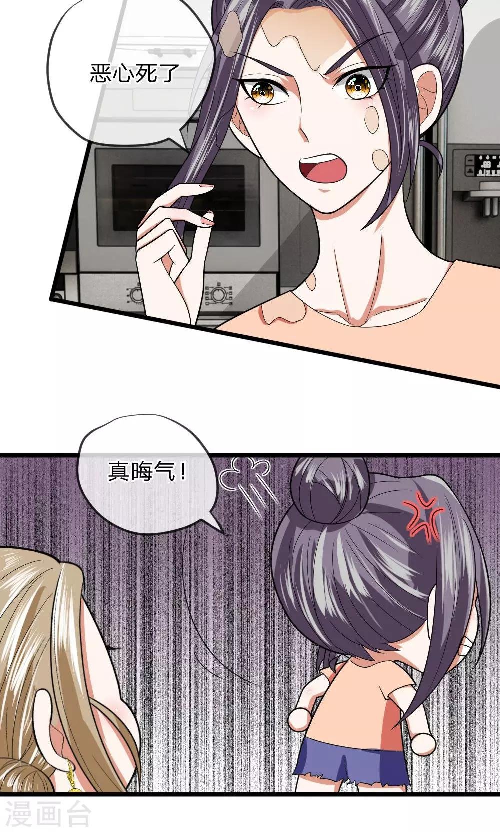 第16话 老巫婆又回来了！