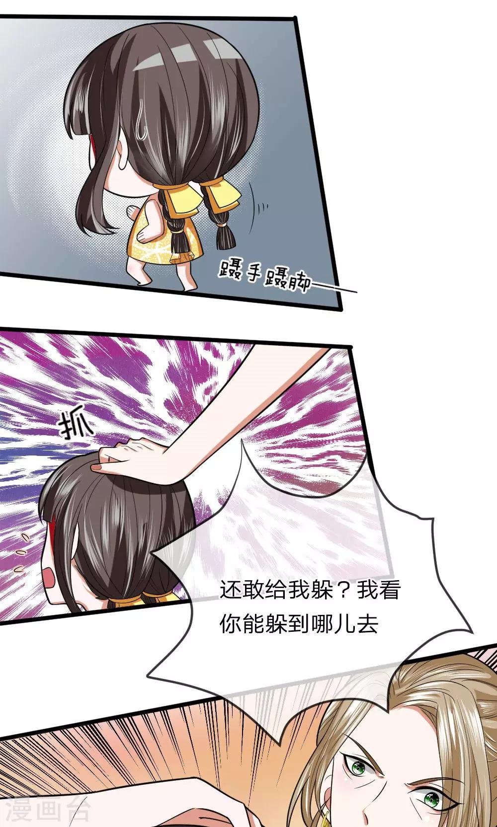 第16话 老巫婆又回来了！