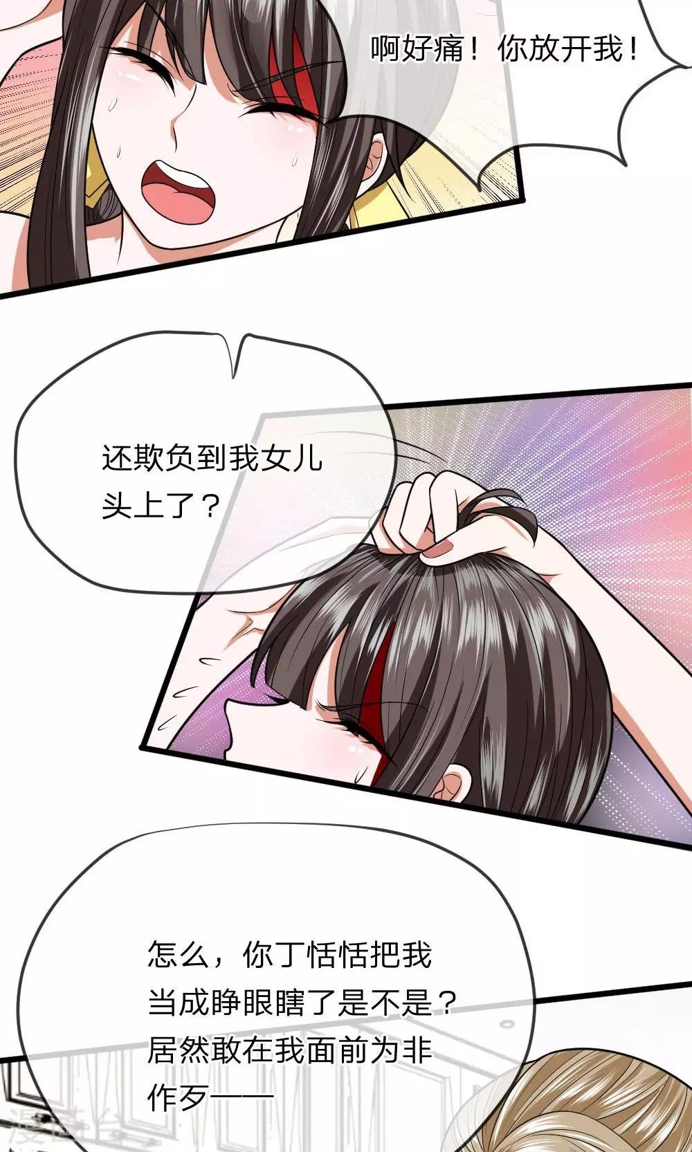 第17话 有人来救我了？
