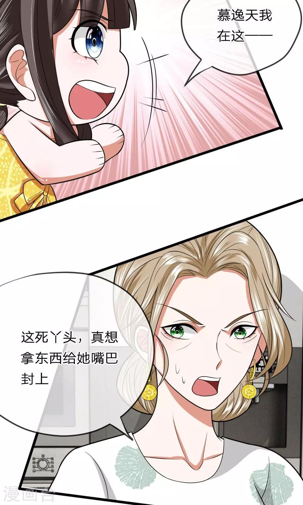第17话 有人来救我了？