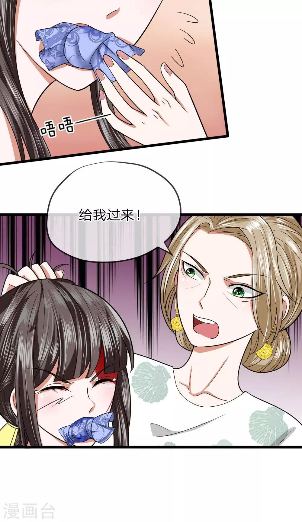 第17话 有人来救我了？