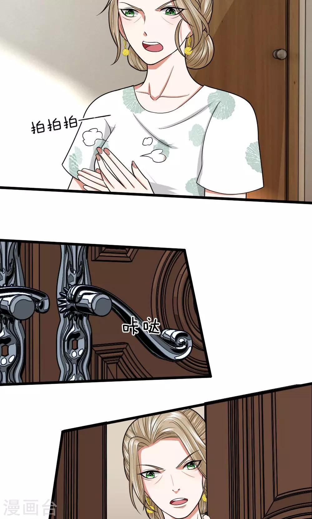 第18话 慕逸天来救我了