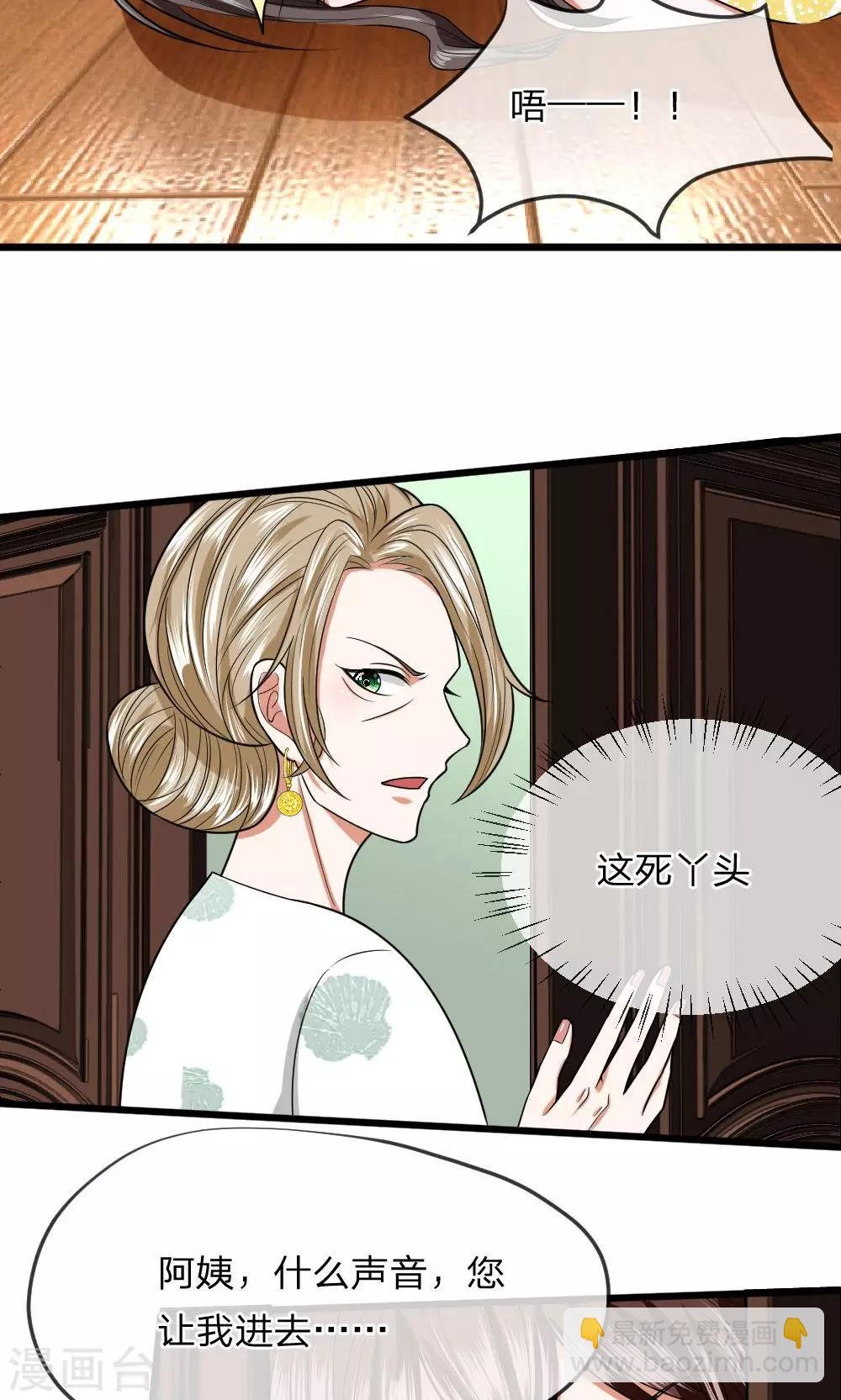 第18话 慕逸天来救我了