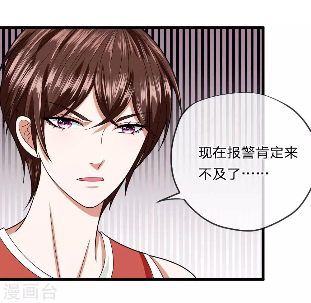 第19话 我要死在这里了吗
