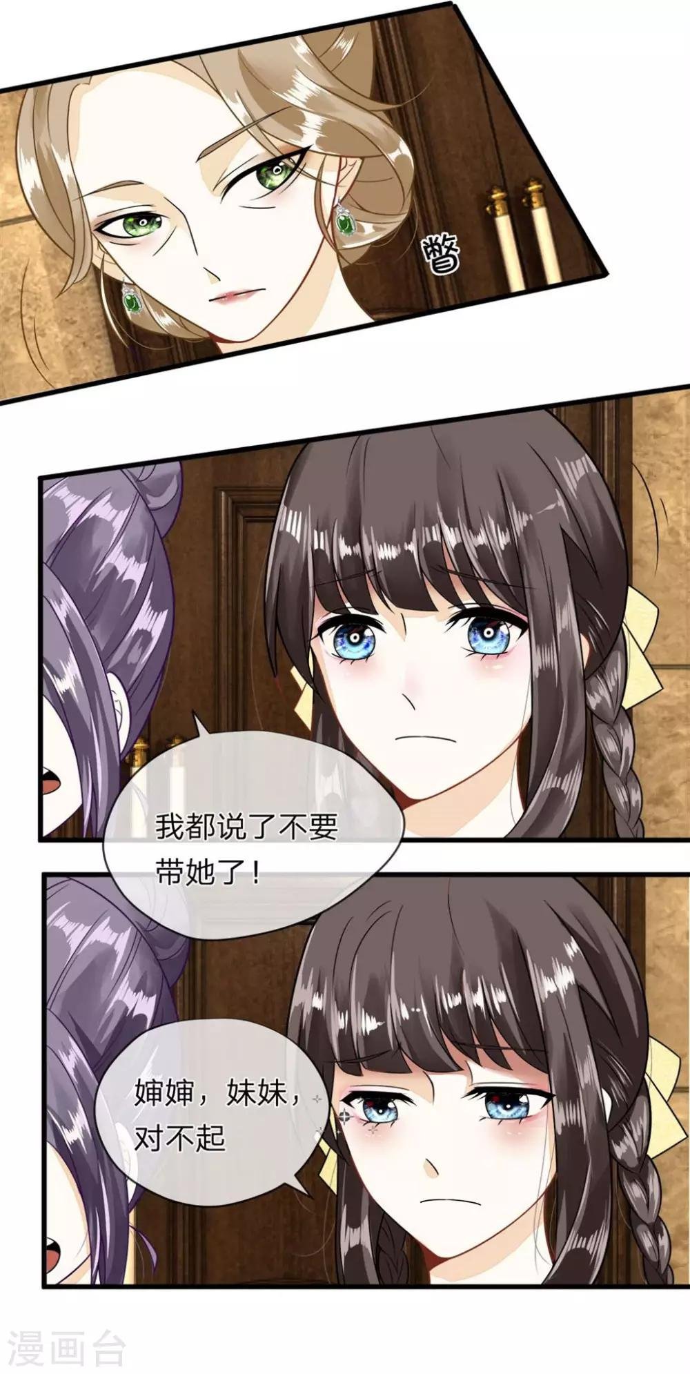 第2话 懦弱的丁恬恬