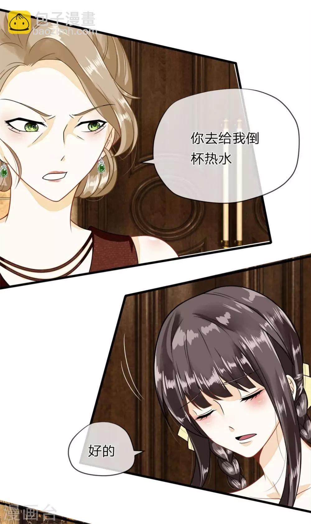 第2话 懦弱的丁恬恬
