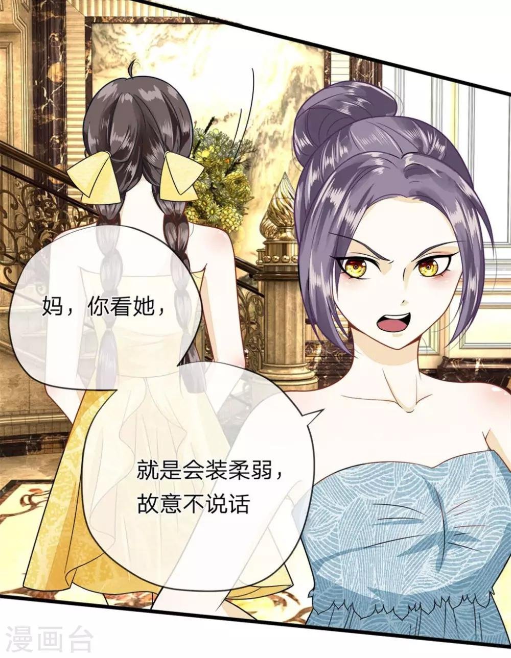 第2话 懦弱的丁恬恬