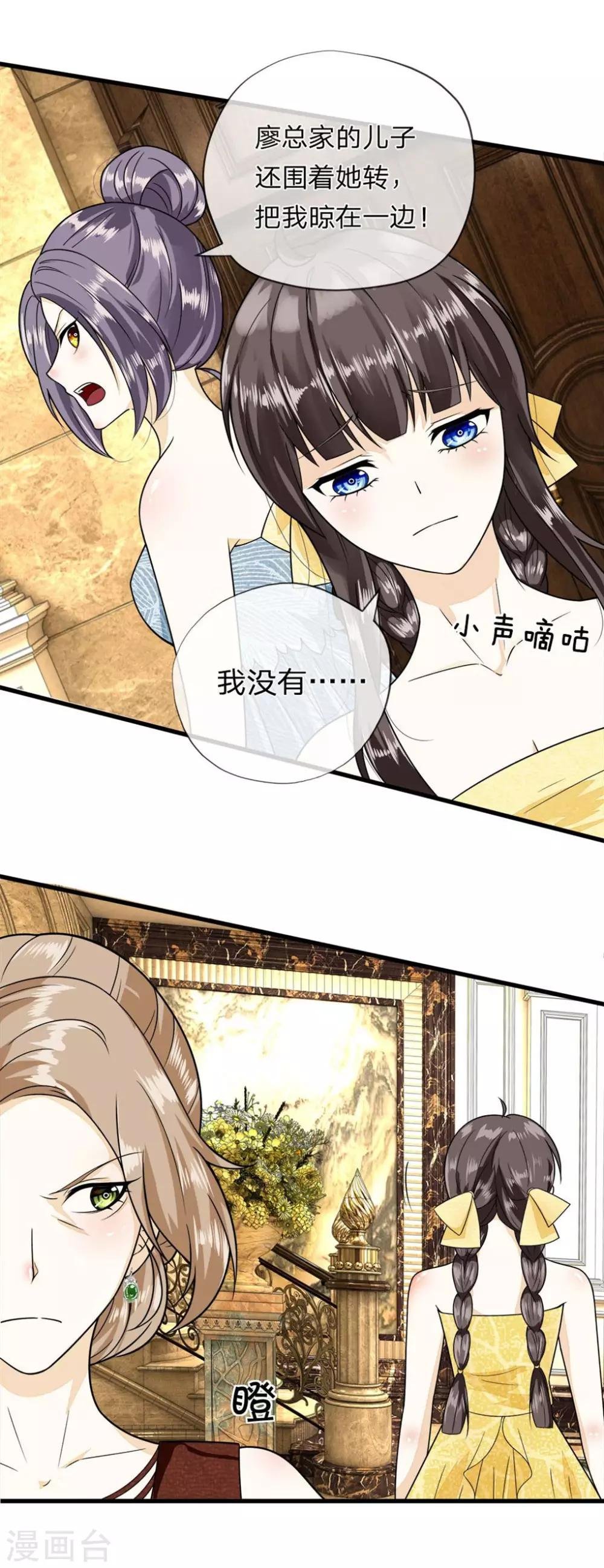 第2话 懦弱的丁恬恬