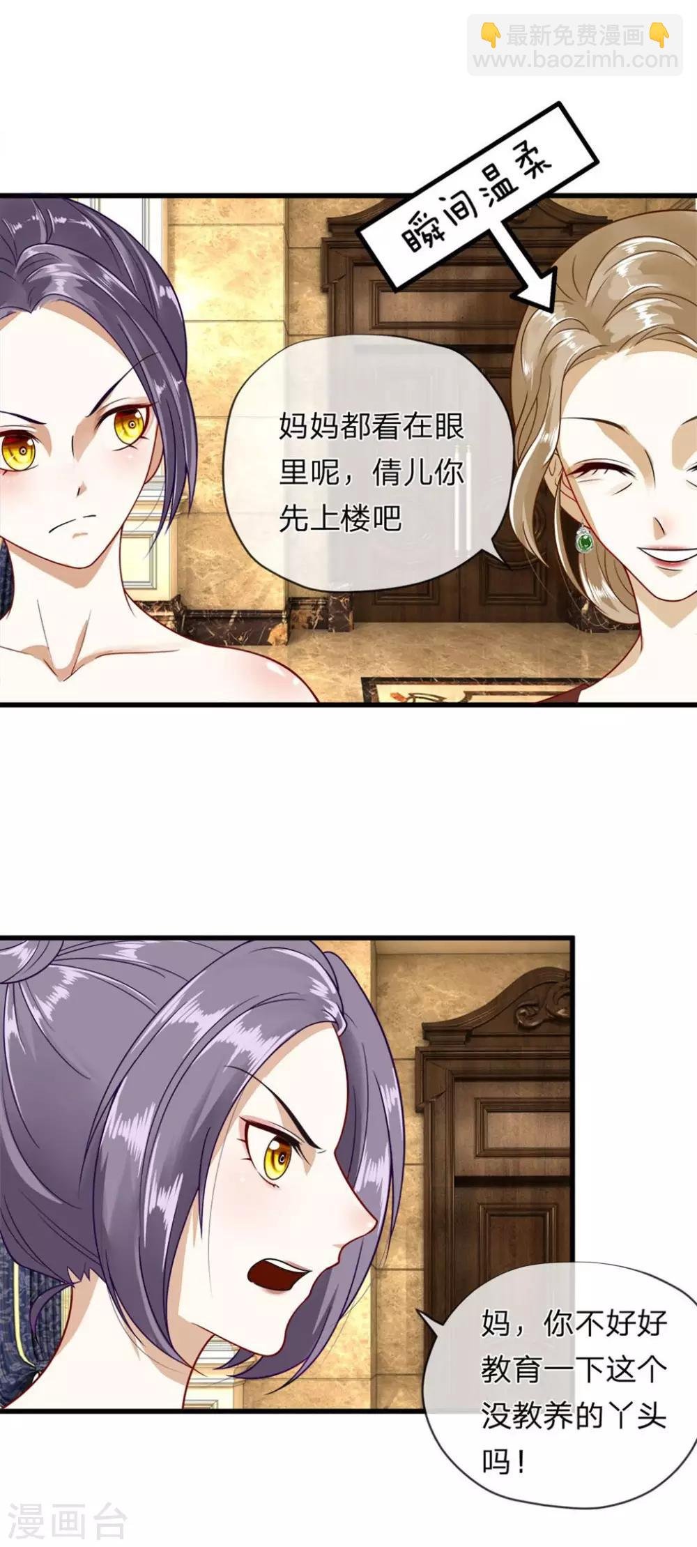 第2话 懦弱的丁恬恬