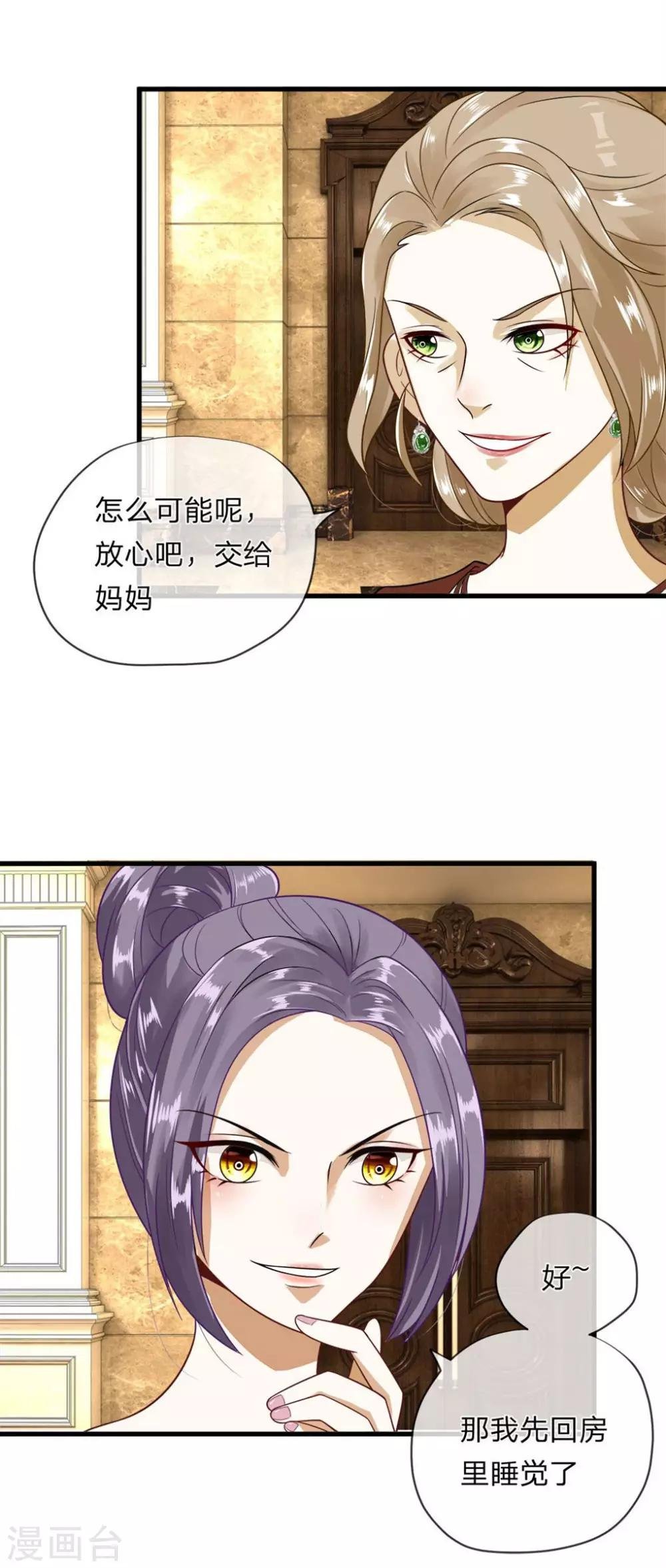 第2话 懦弱的丁恬恬