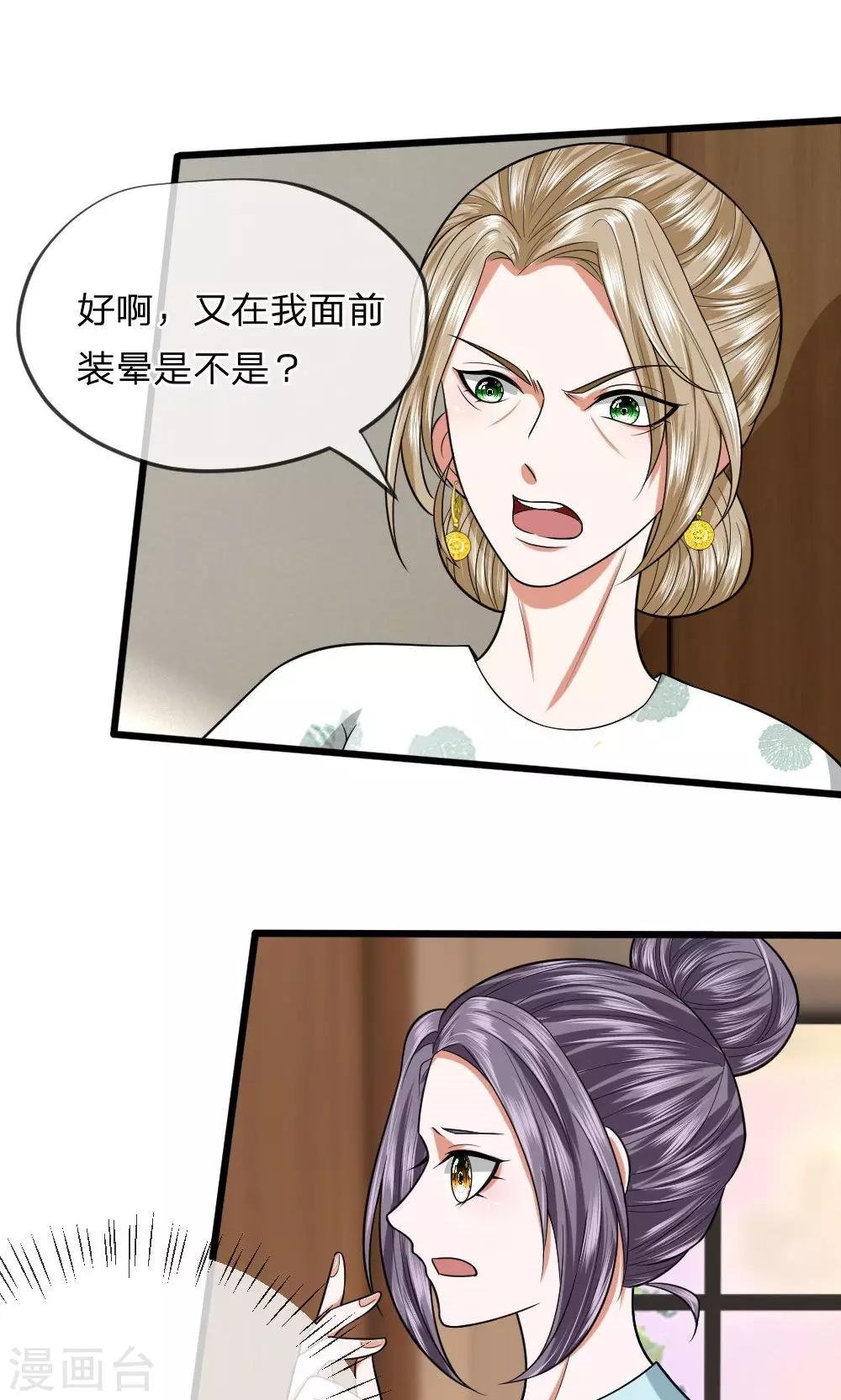 第20话 又有谁来了？