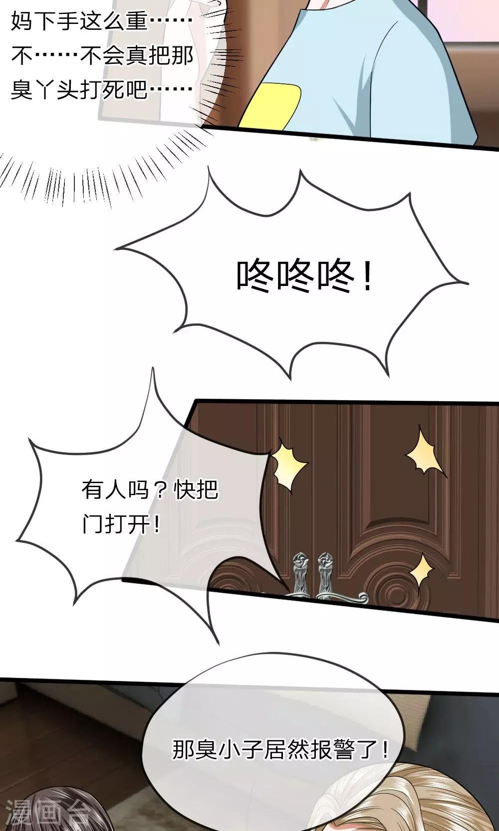 第20话 又有谁来了？