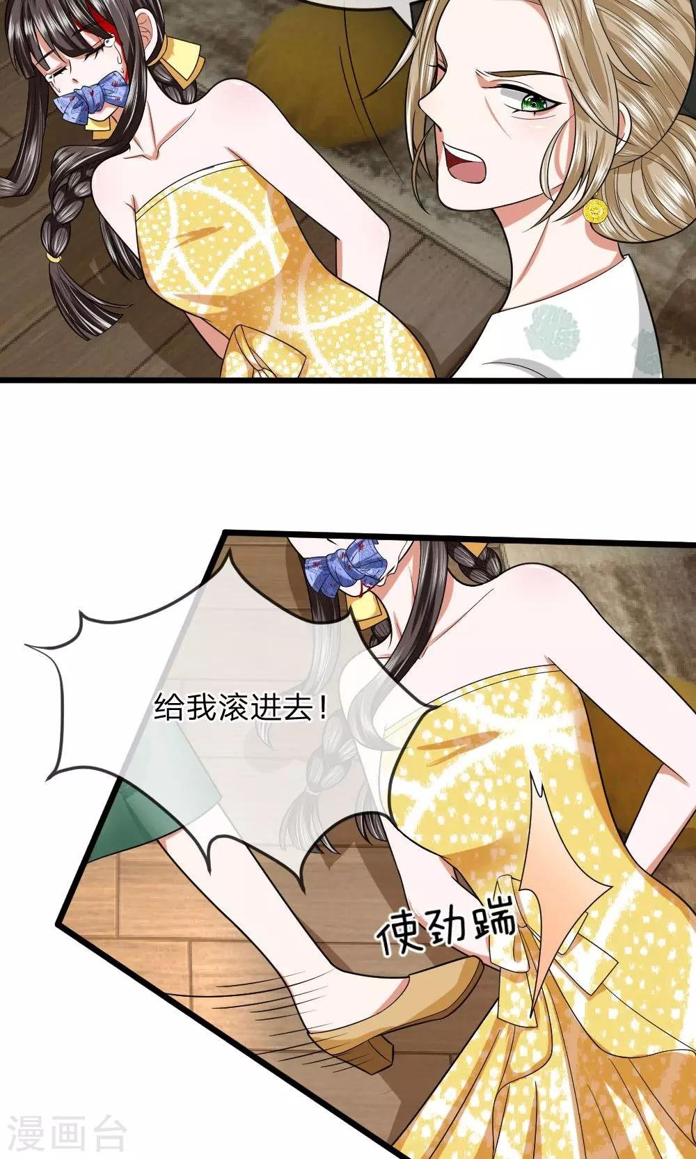 第20话 又有谁来了？