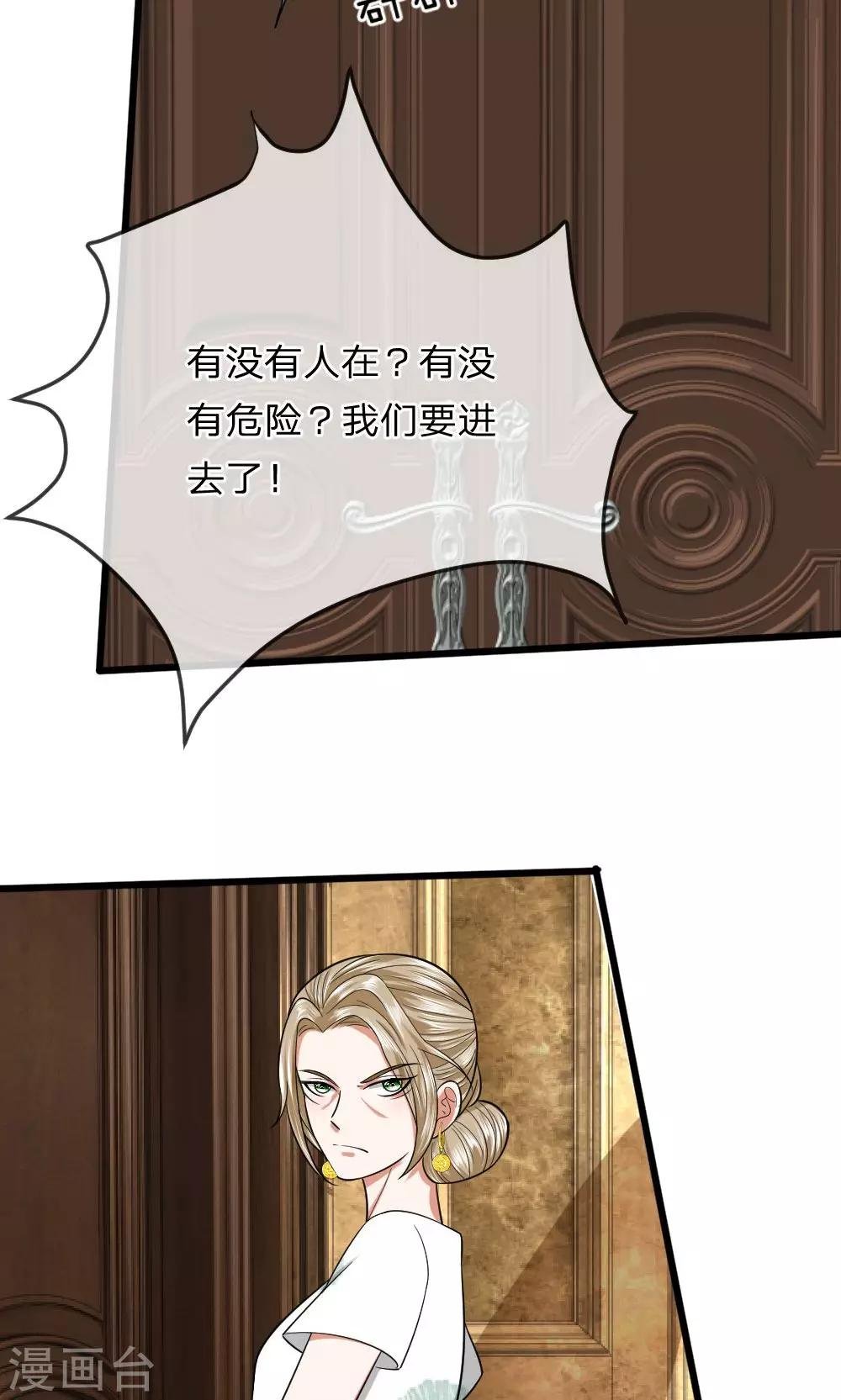 第20话 又有谁来了？