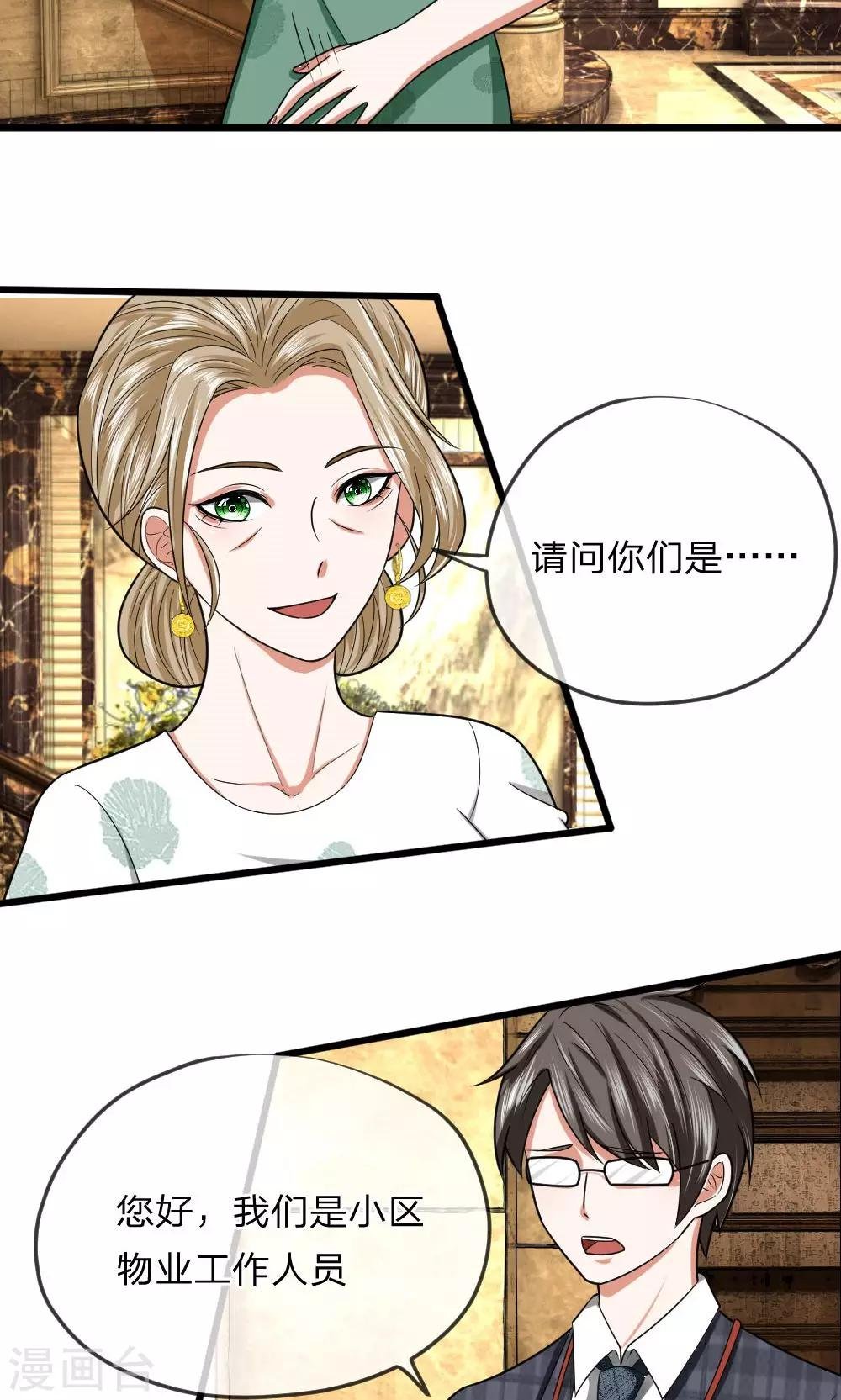 第20话 又有谁来了？