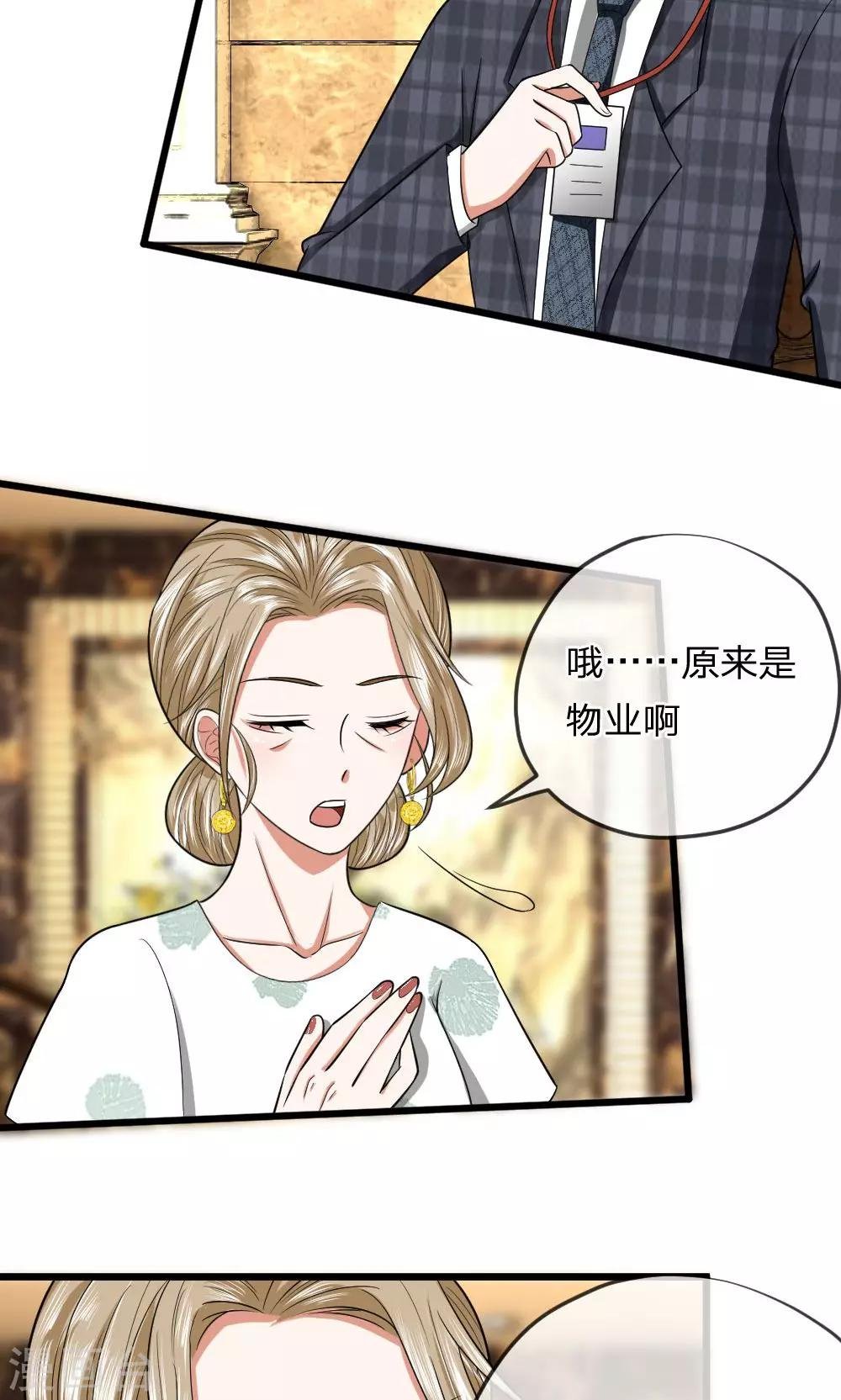 第20话 又有谁来了？