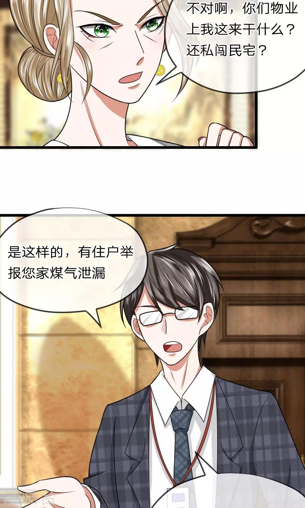 第20话 又有谁来了？