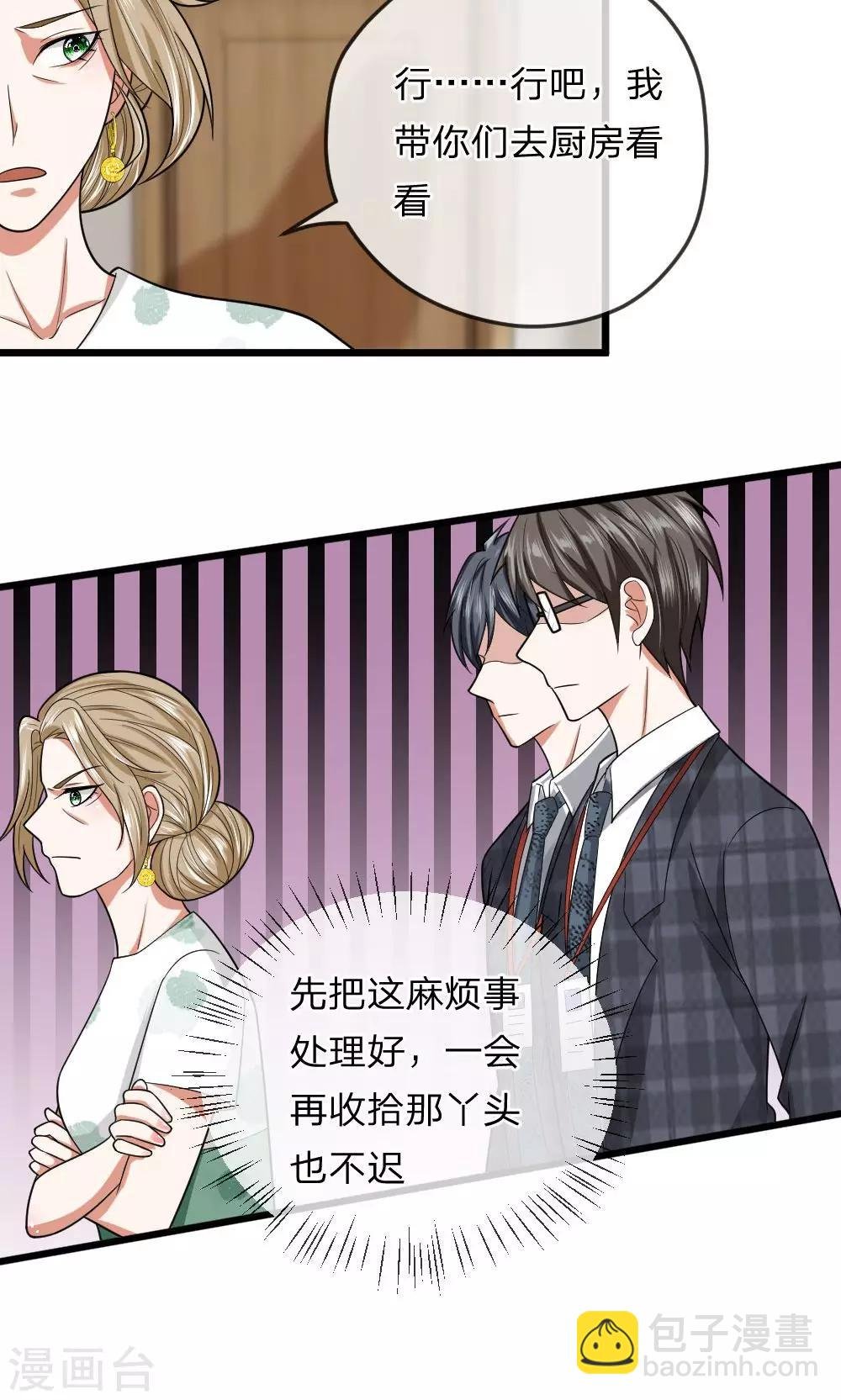 第21话 我是不是出现幻觉了