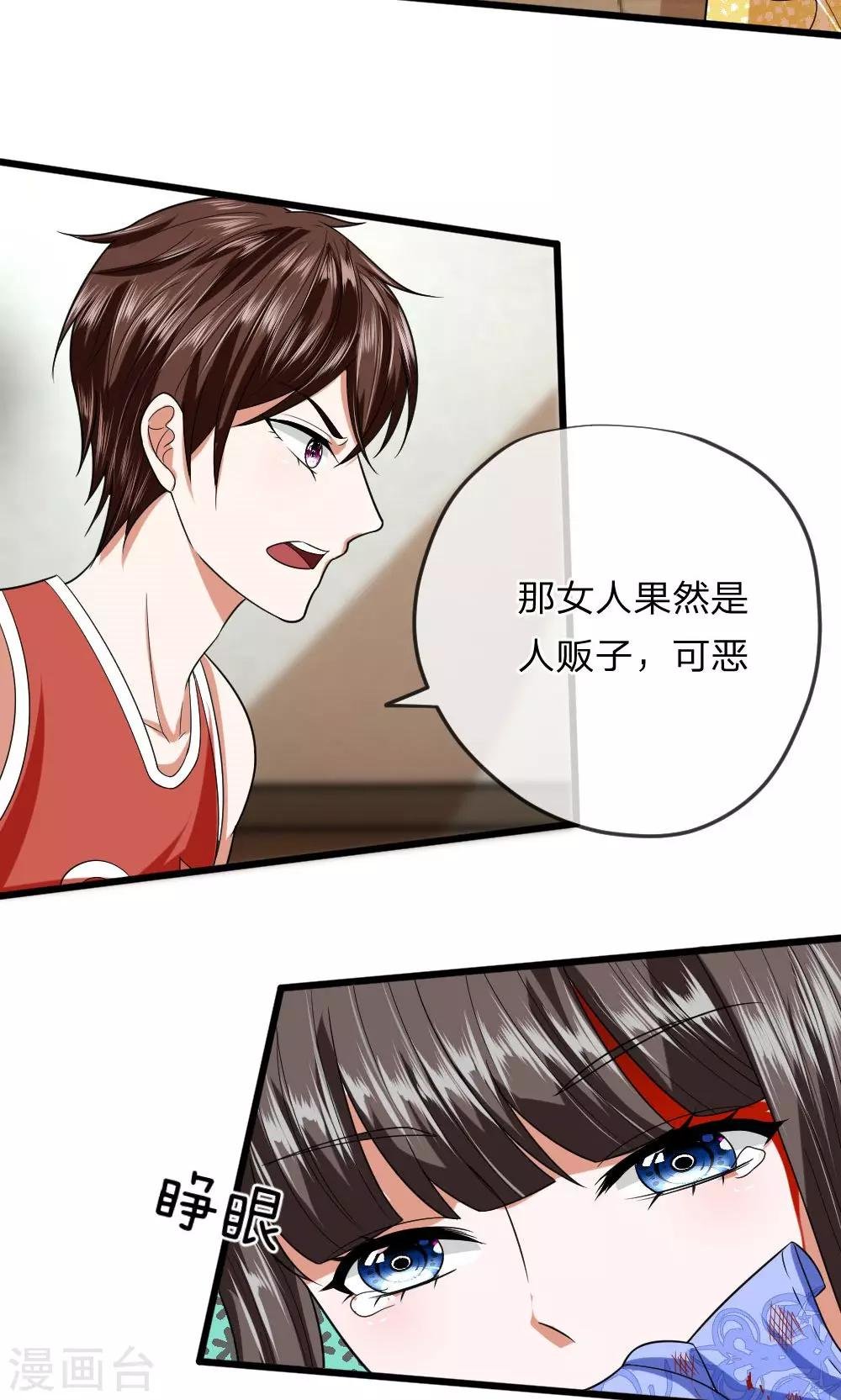 第21话 我是不是出现幻觉了
