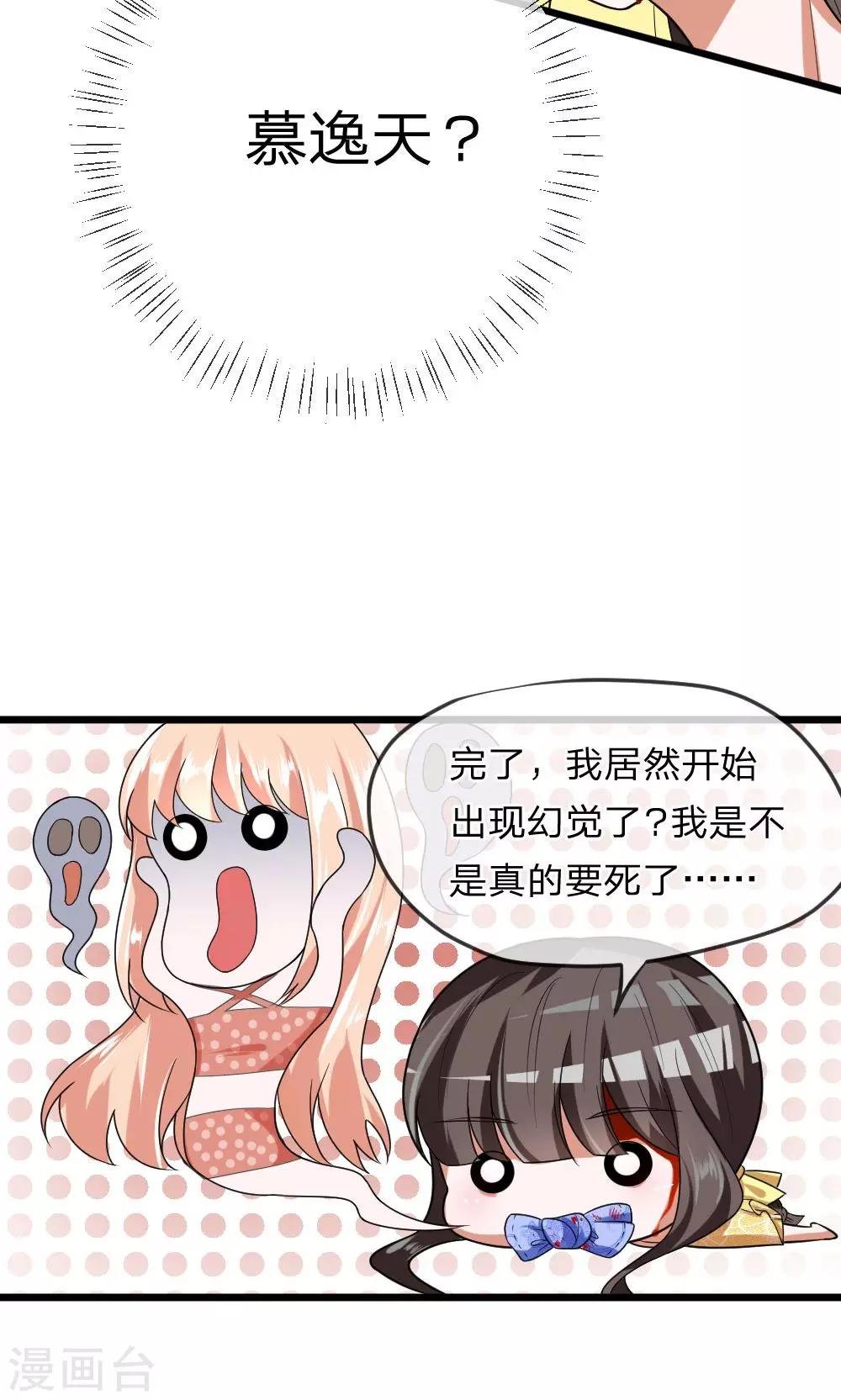 第21话 我是不是出现幻觉了