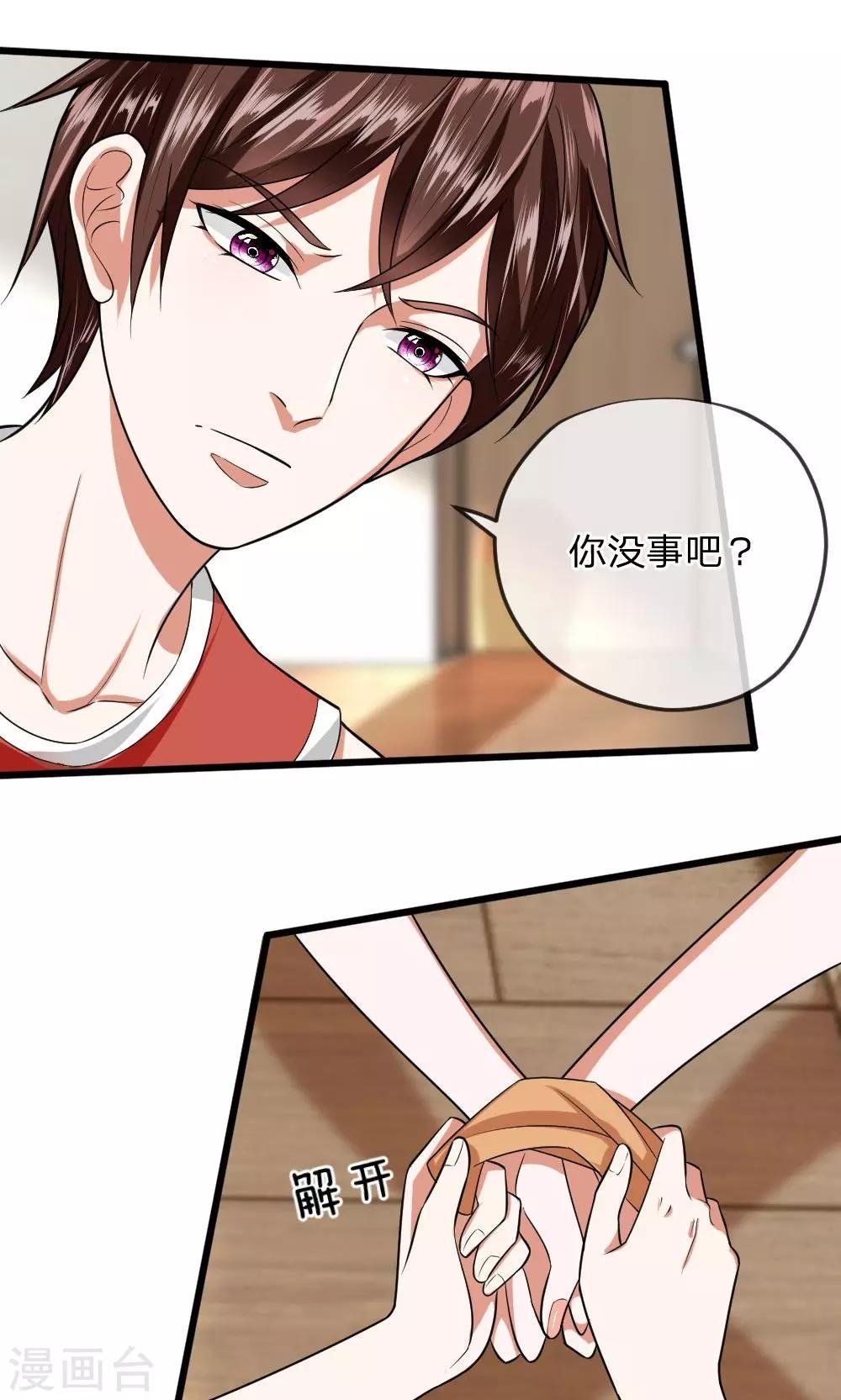 第21话 我是不是出现幻觉了