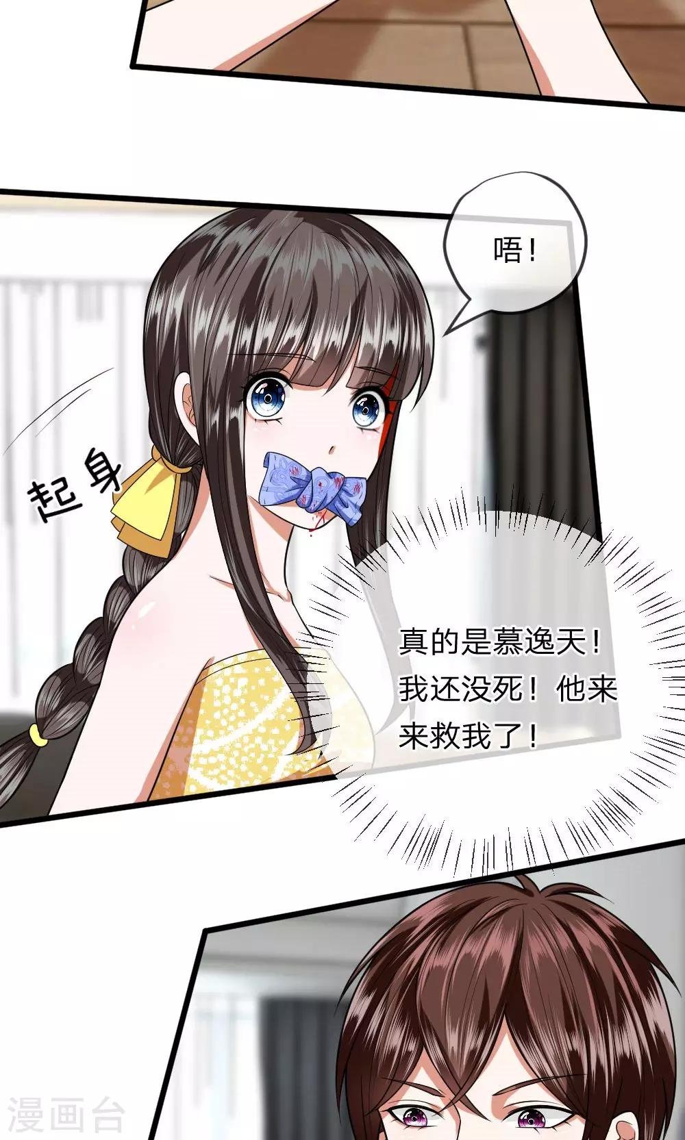 第21话 我是不是出现幻觉了
