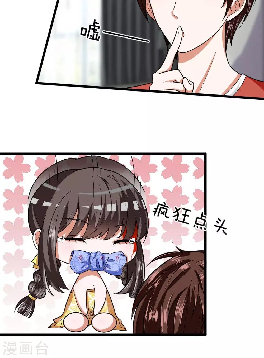 第21话 我是不是出现幻觉了
