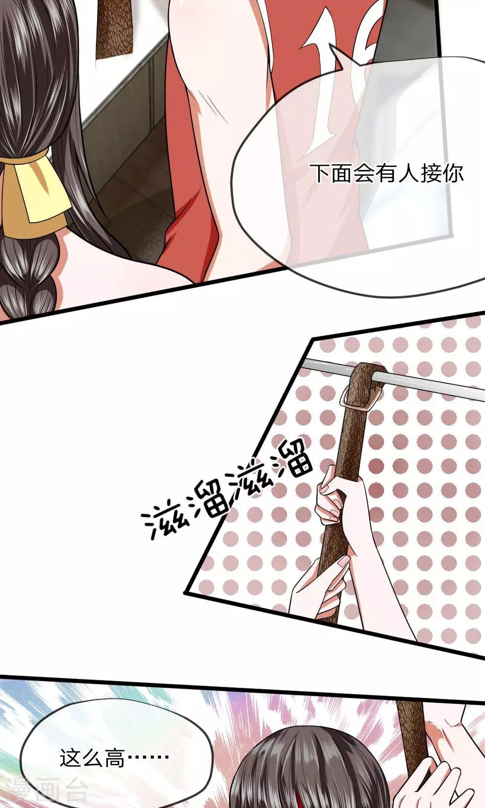 第22话 终于可以离开这里了！