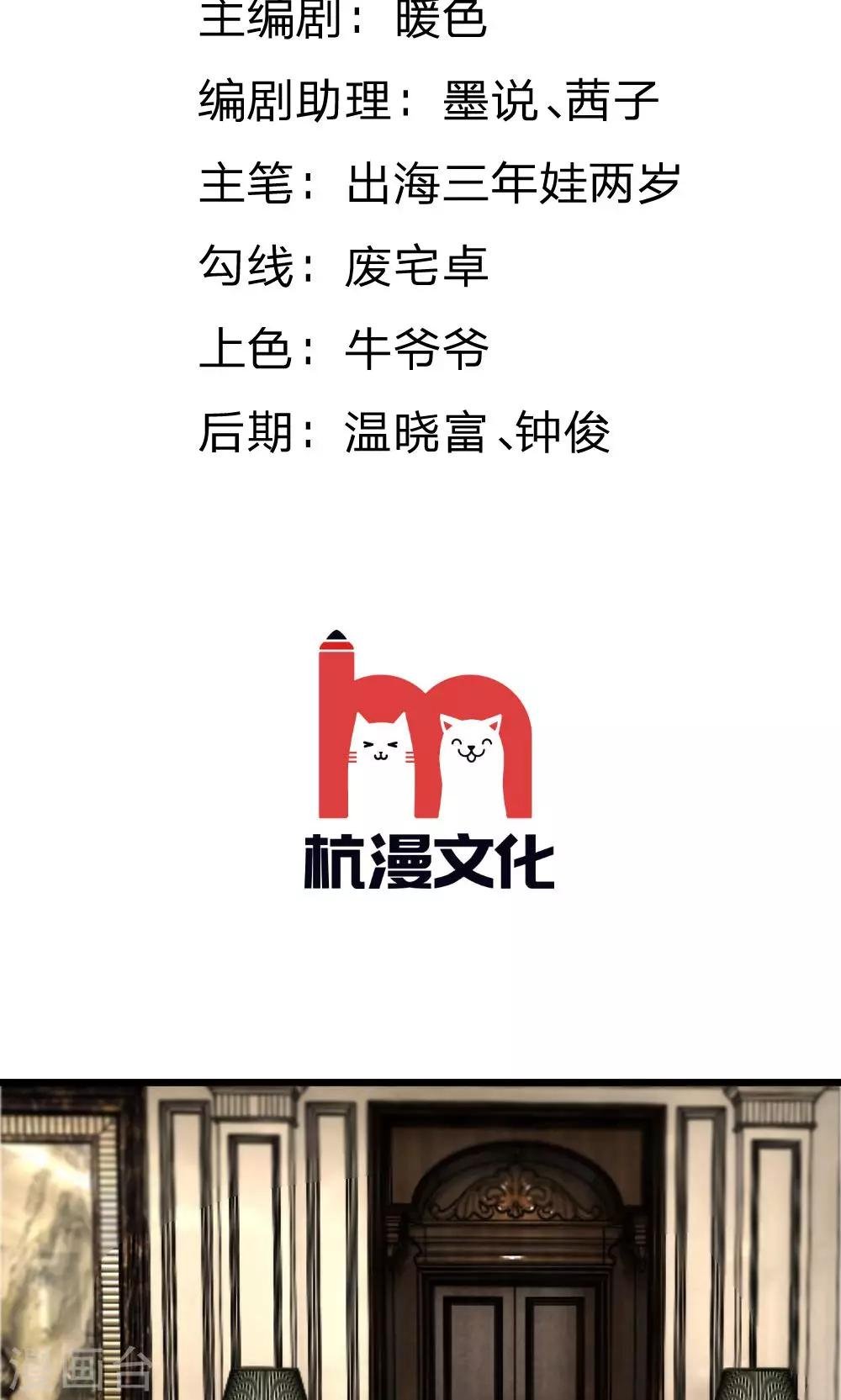 第23话 顺利逃脱，决不轻饶！