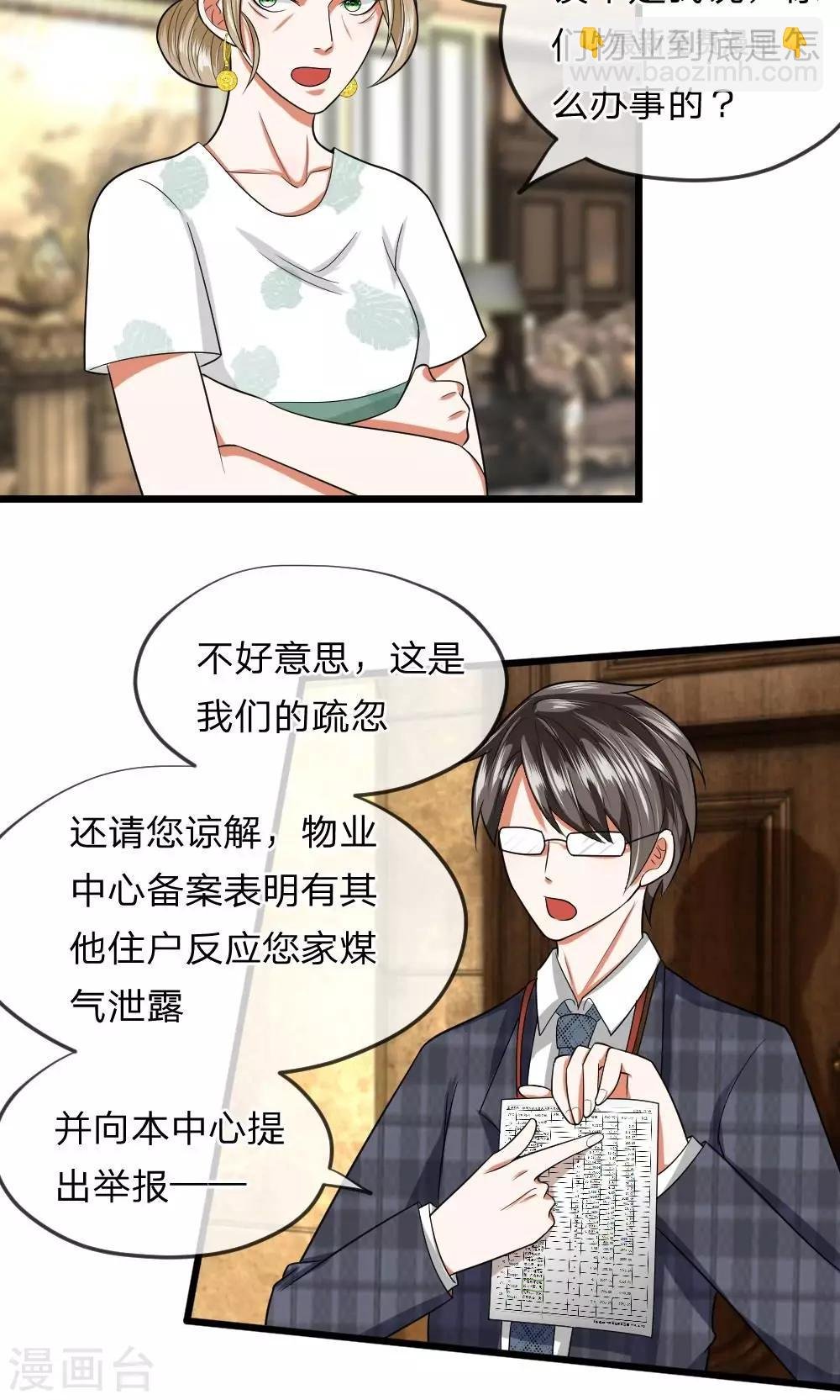 第23话 顺利逃脱，决不轻饶！