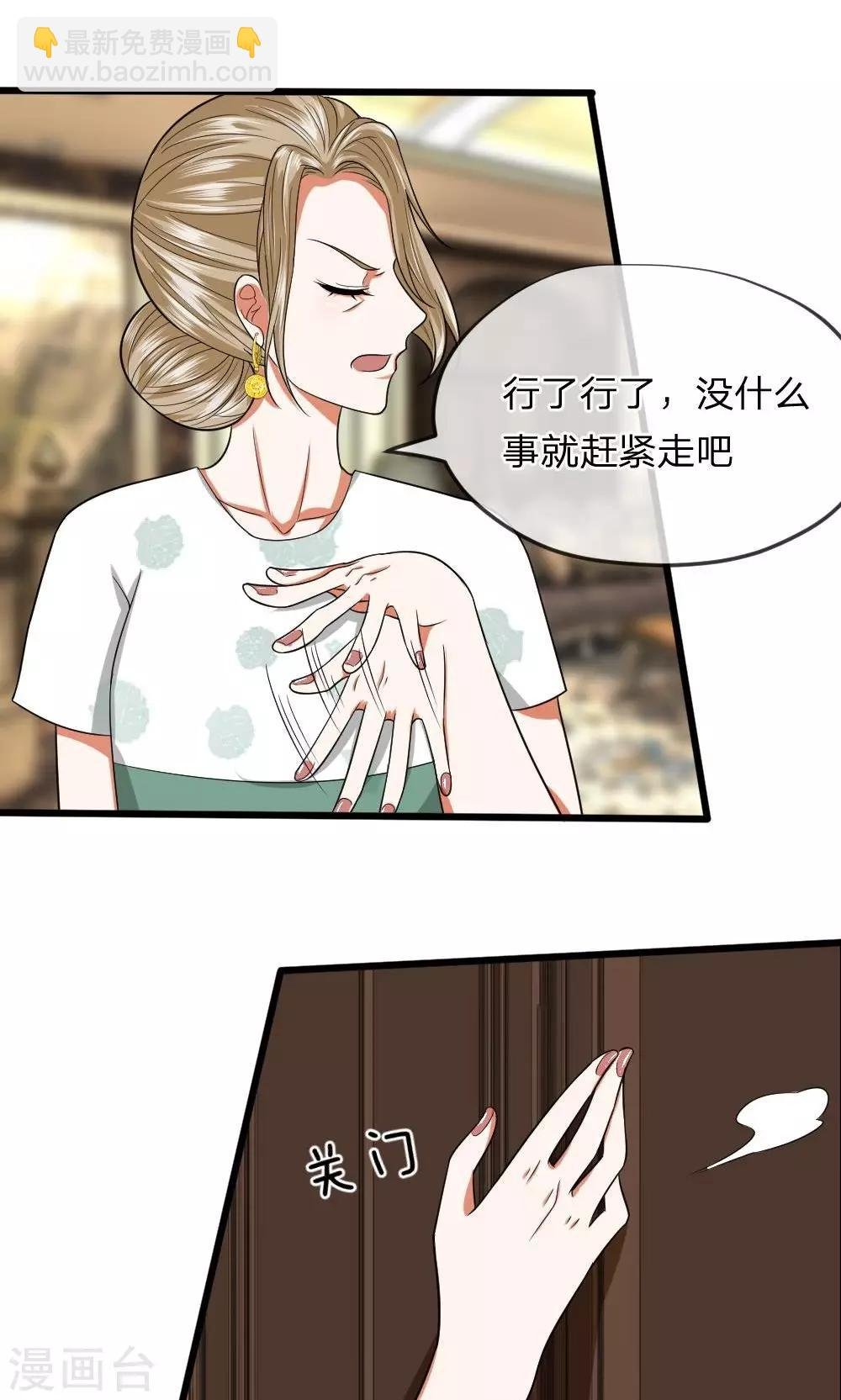 第23话 顺利逃脱，决不轻饶！