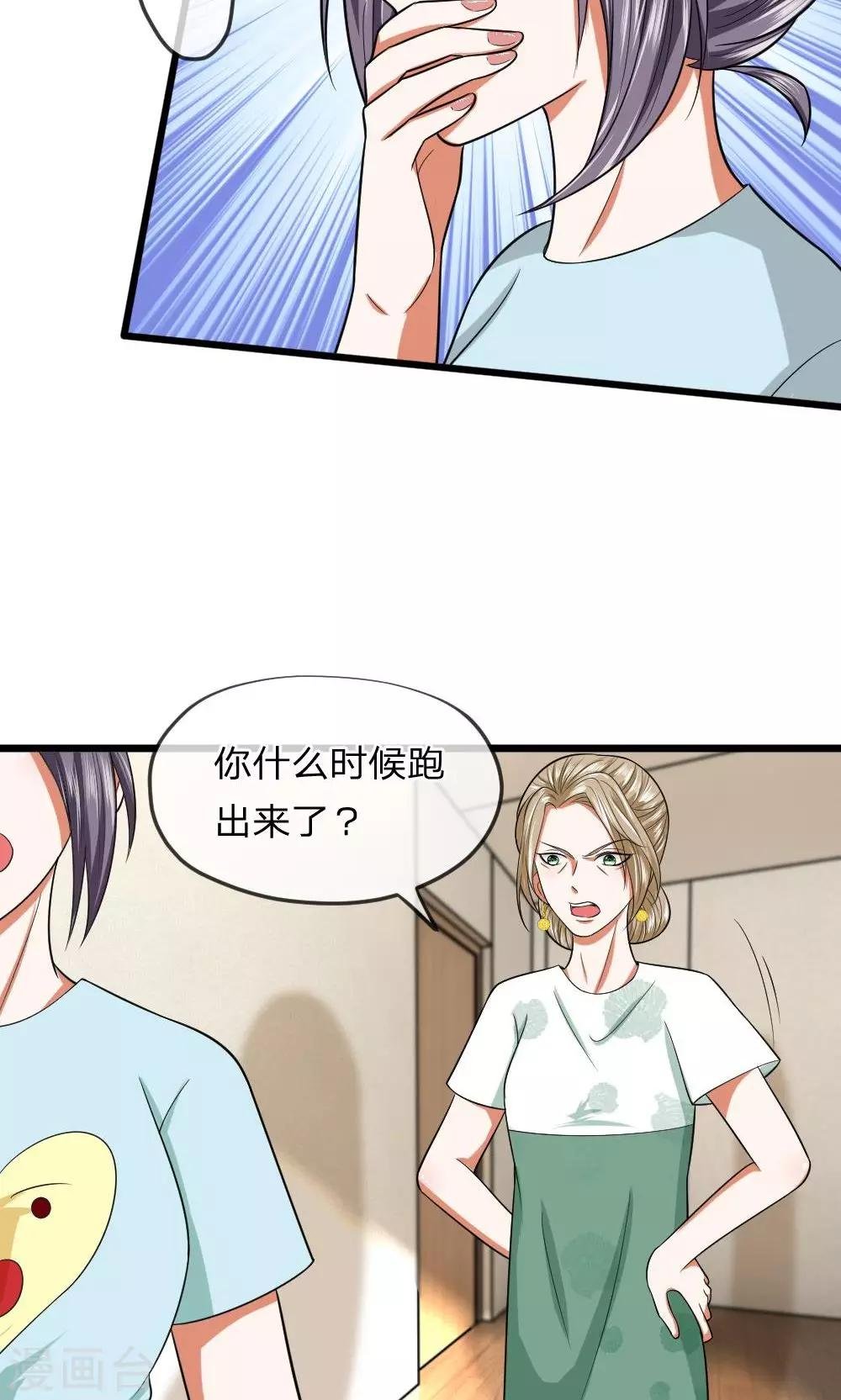 第23话 顺利逃脱，决不轻饶！