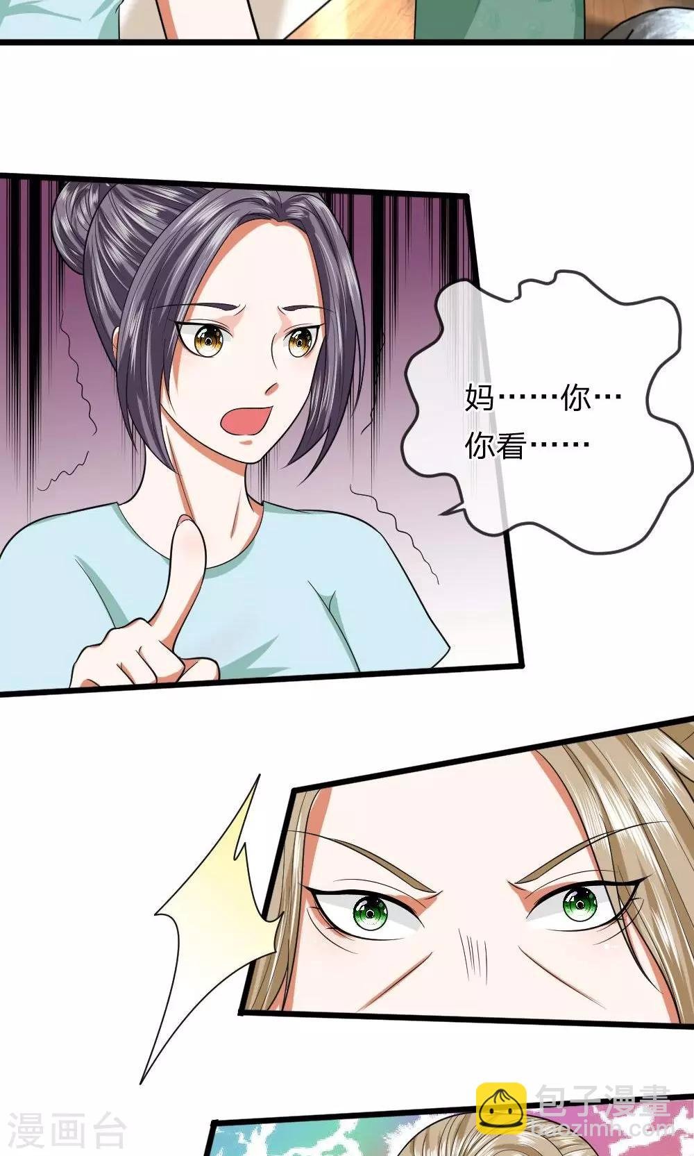 第23话 顺利逃脱，决不轻饶！