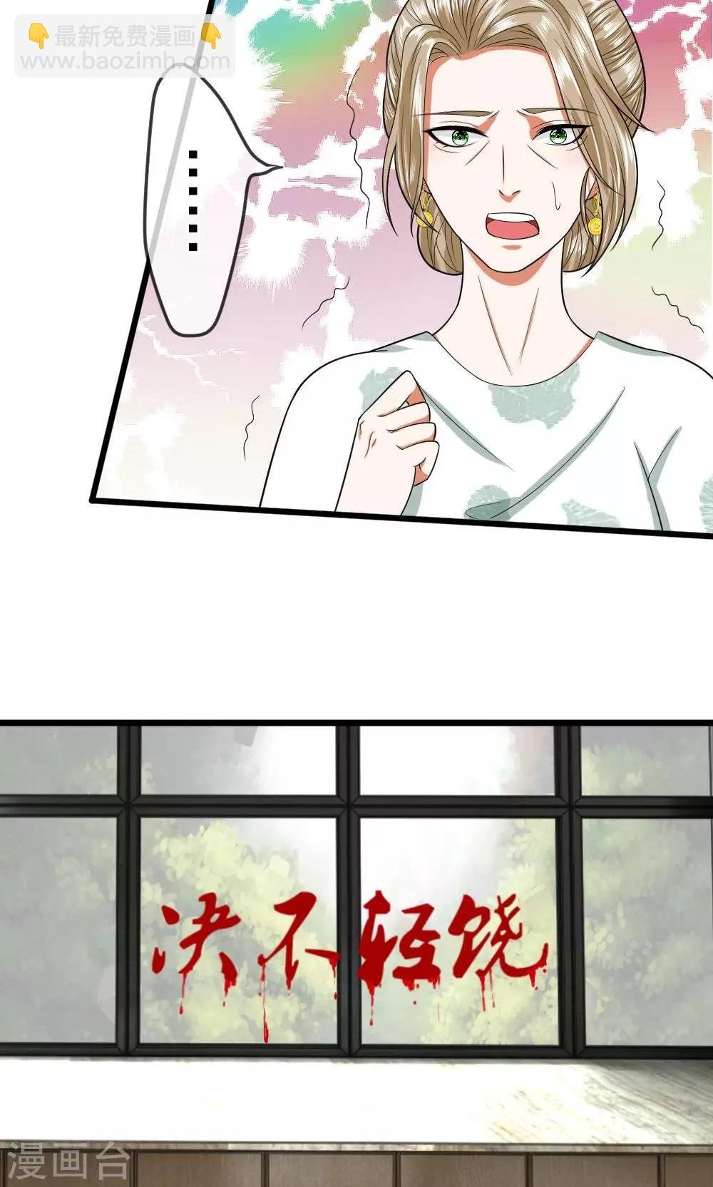 第23话 顺利逃脱，决不轻饶！