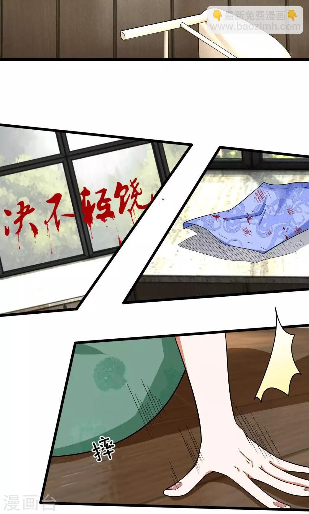 第23话 顺利逃脱，决不轻饶！