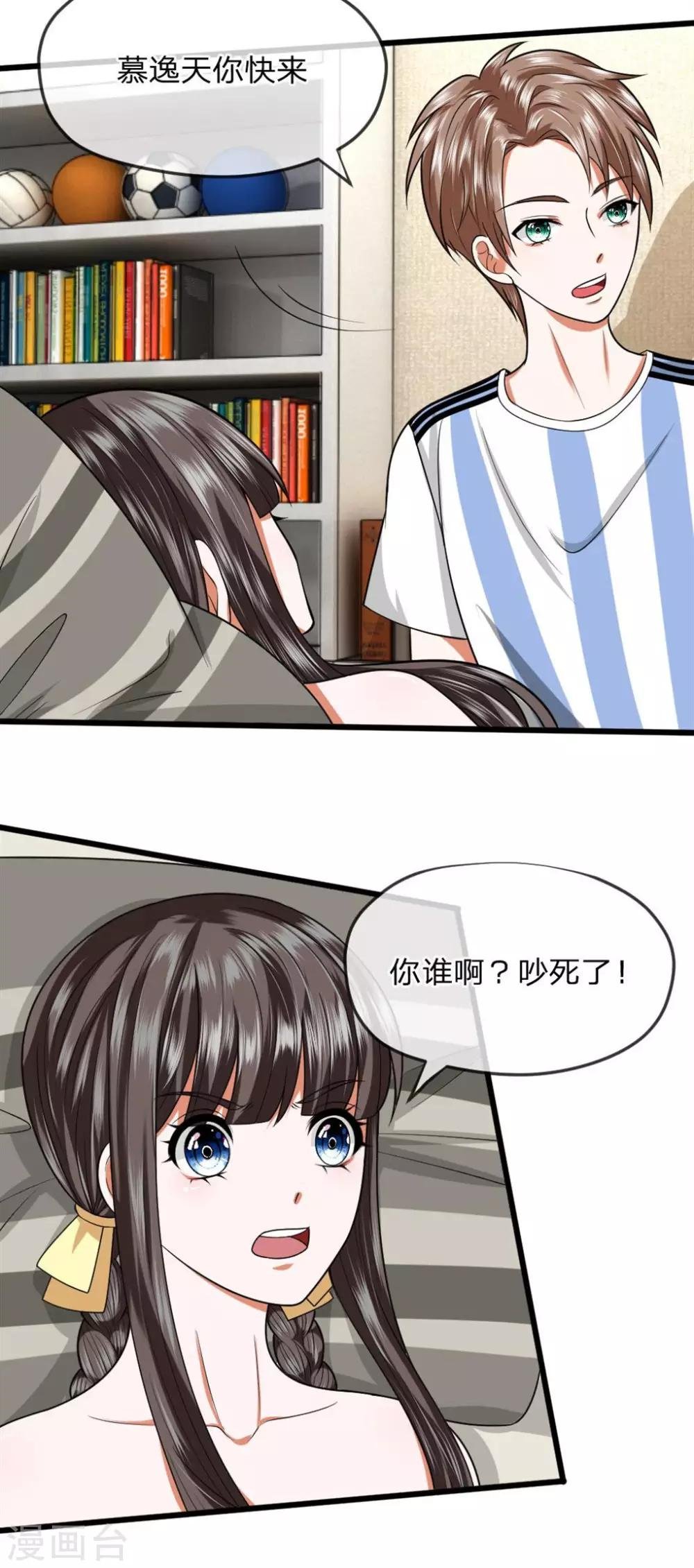 第24话 我这是在哪儿啊