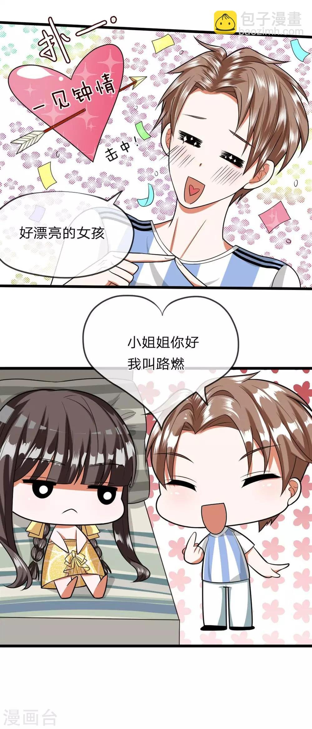 第24话 我这是在哪儿啊