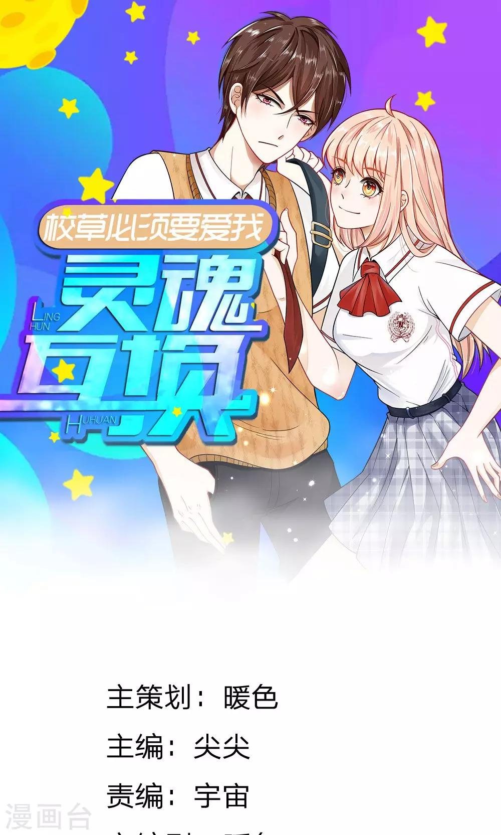 第25话 怎么会有这么恶毒的婶婶？！