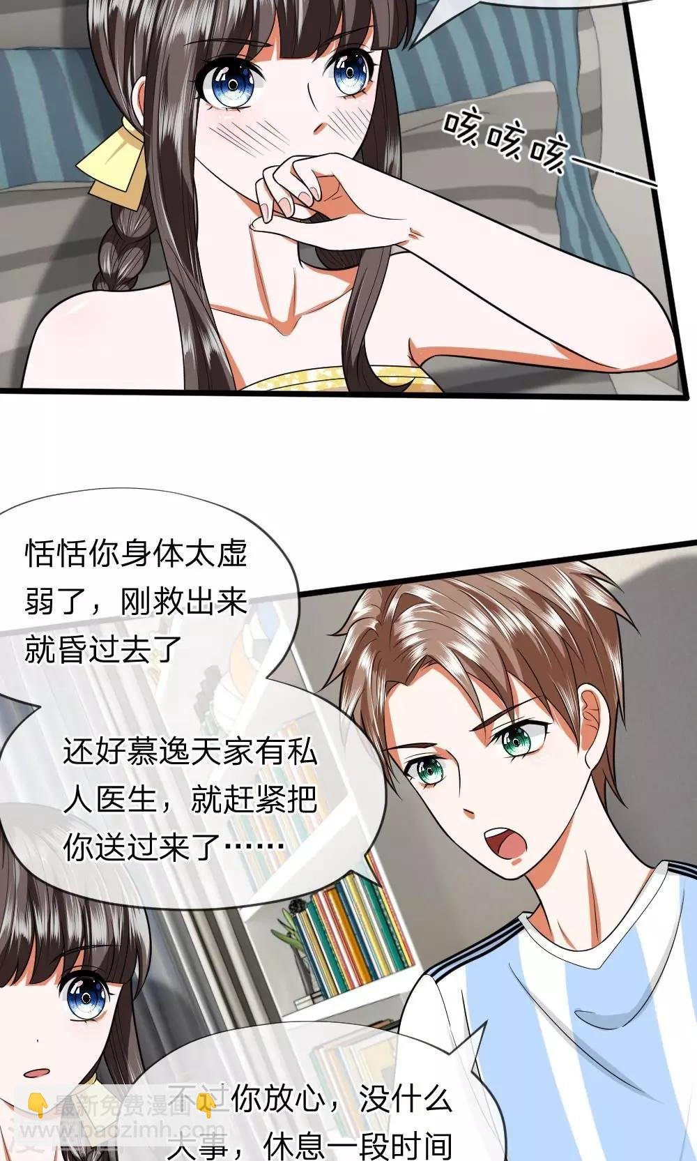 第25话 怎么会有这么恶毒的婶婶？！