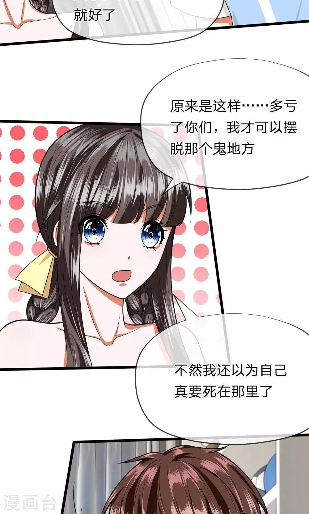 第25话 怎么会有这么恶毒的婶婶？！