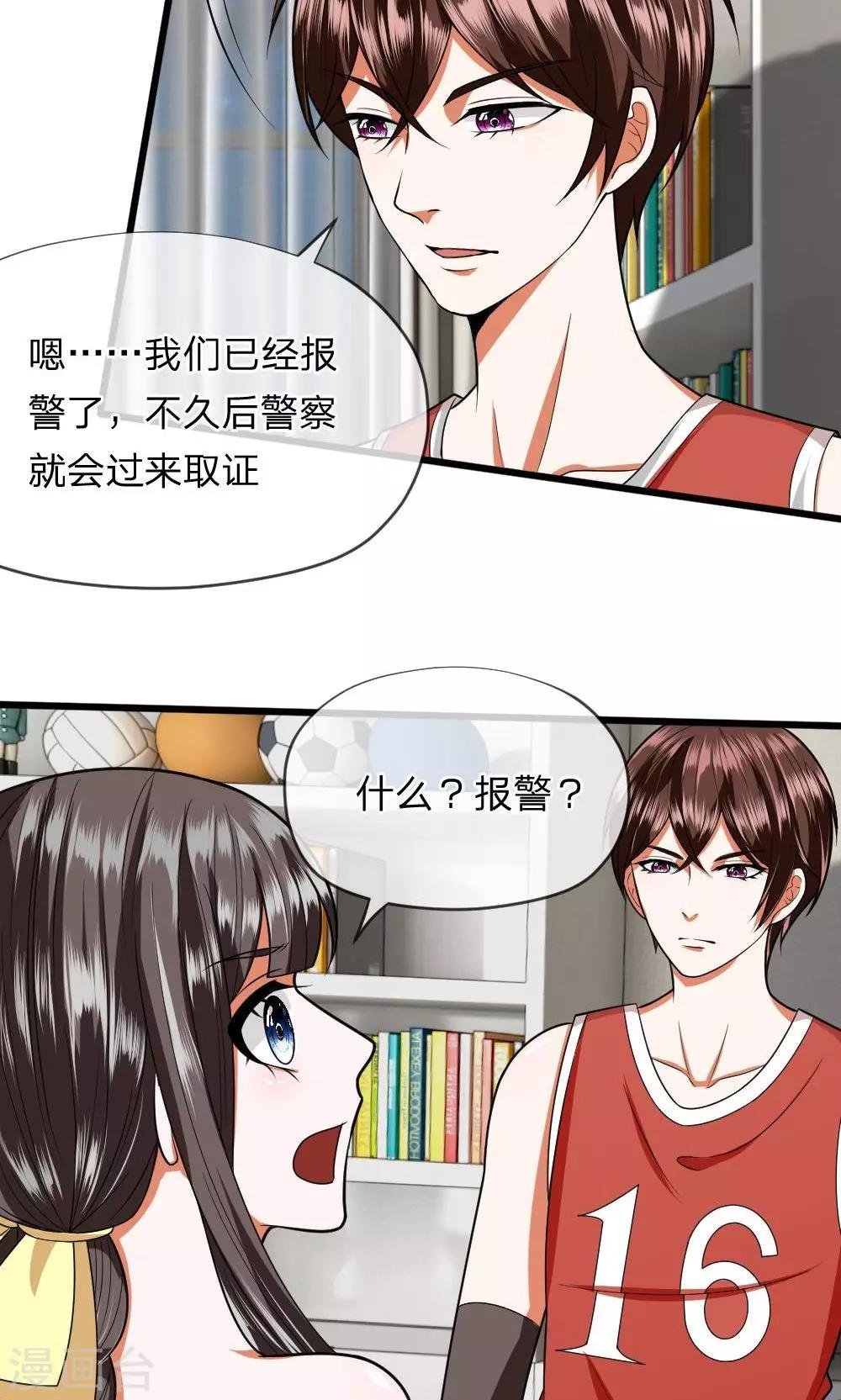 第25话 怎么会有这么恶毒的婶婶？！