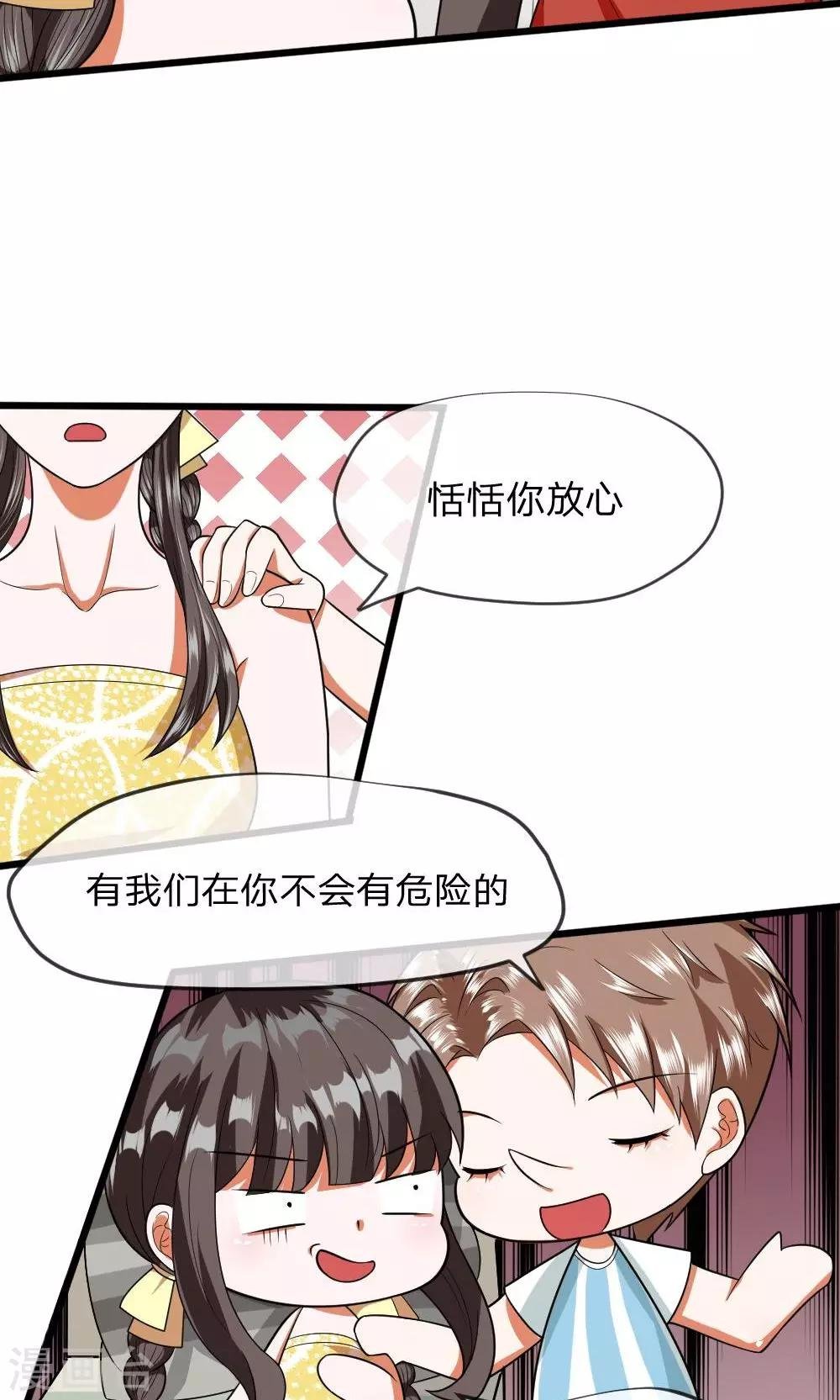 第25话 怎么会有这么恶毒的婶婶？！