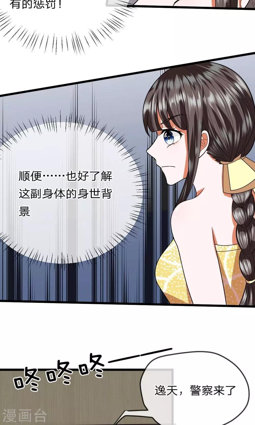 第25话 怎么会有这么恶毒的婶婶？！